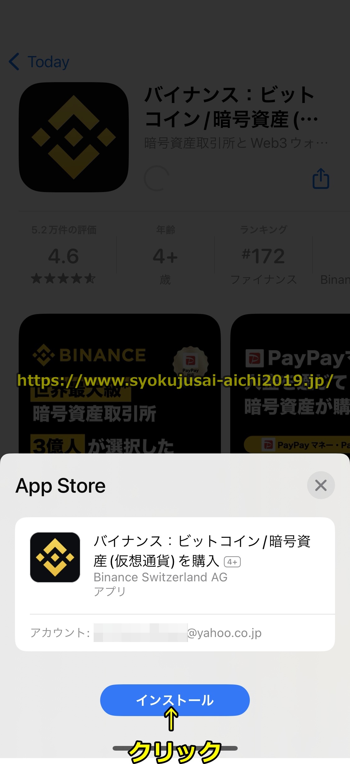 バイナンス