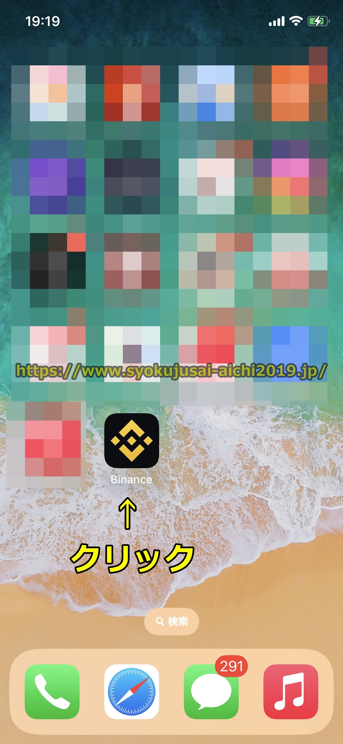 バイナンス