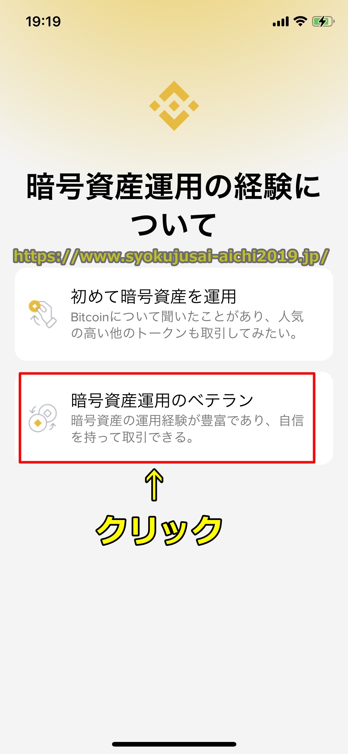 バイナンス