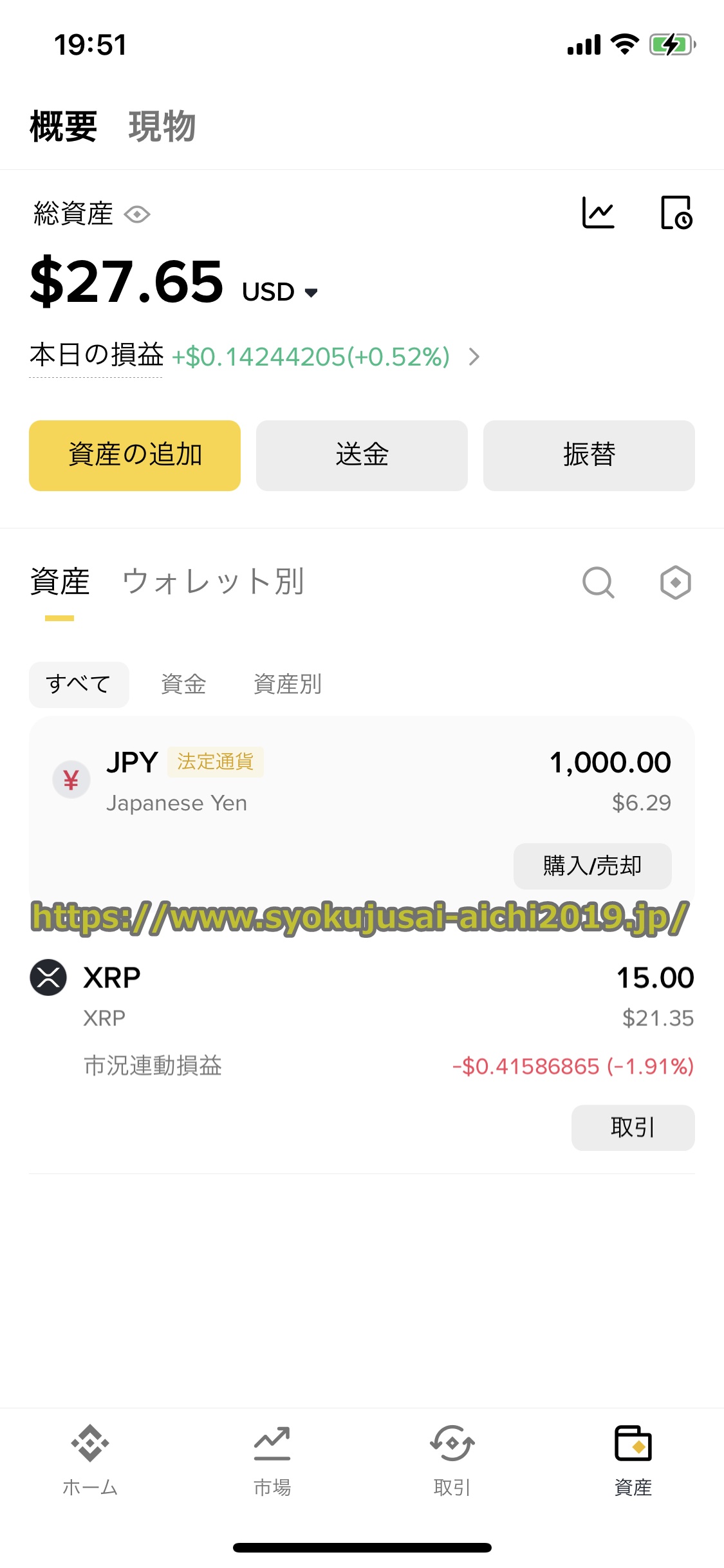 バイナンス