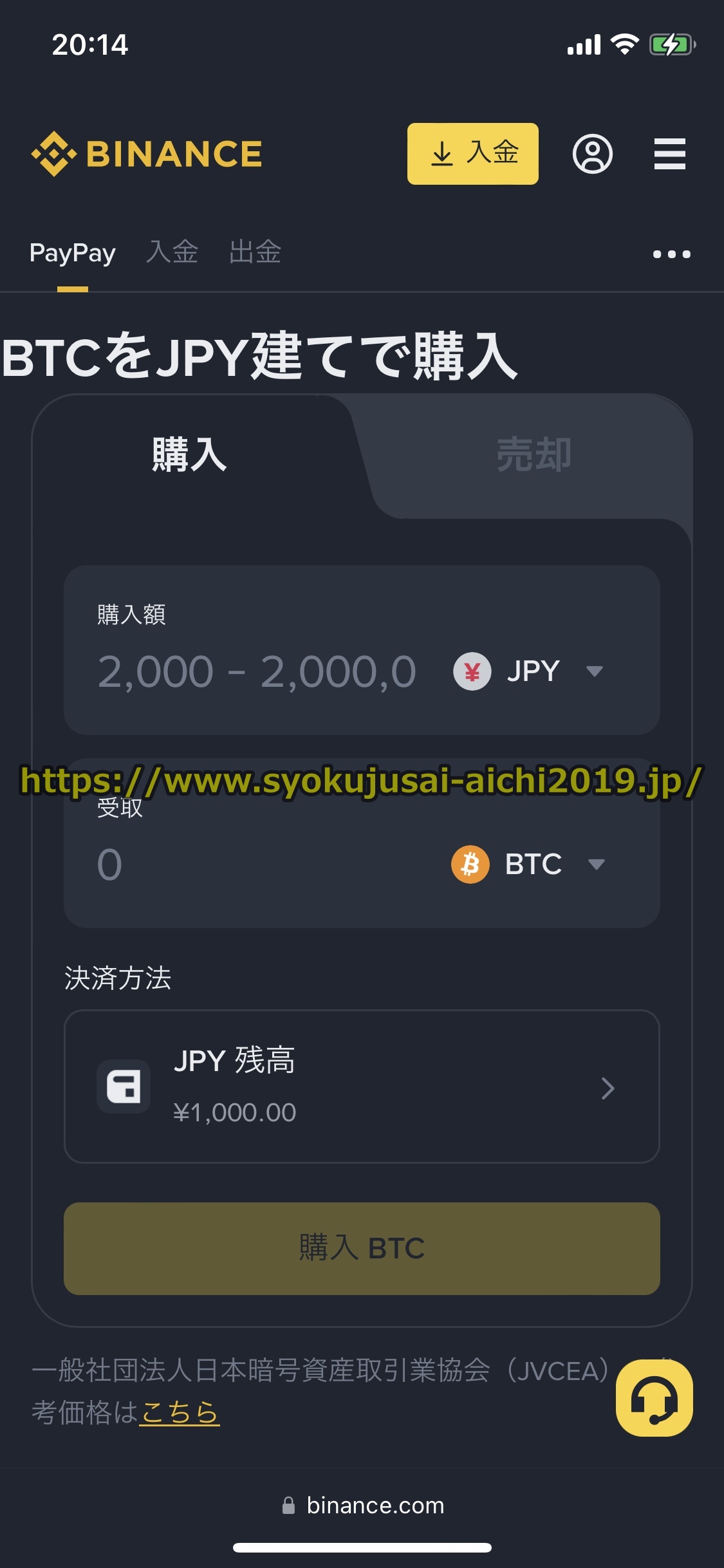 バイナンス