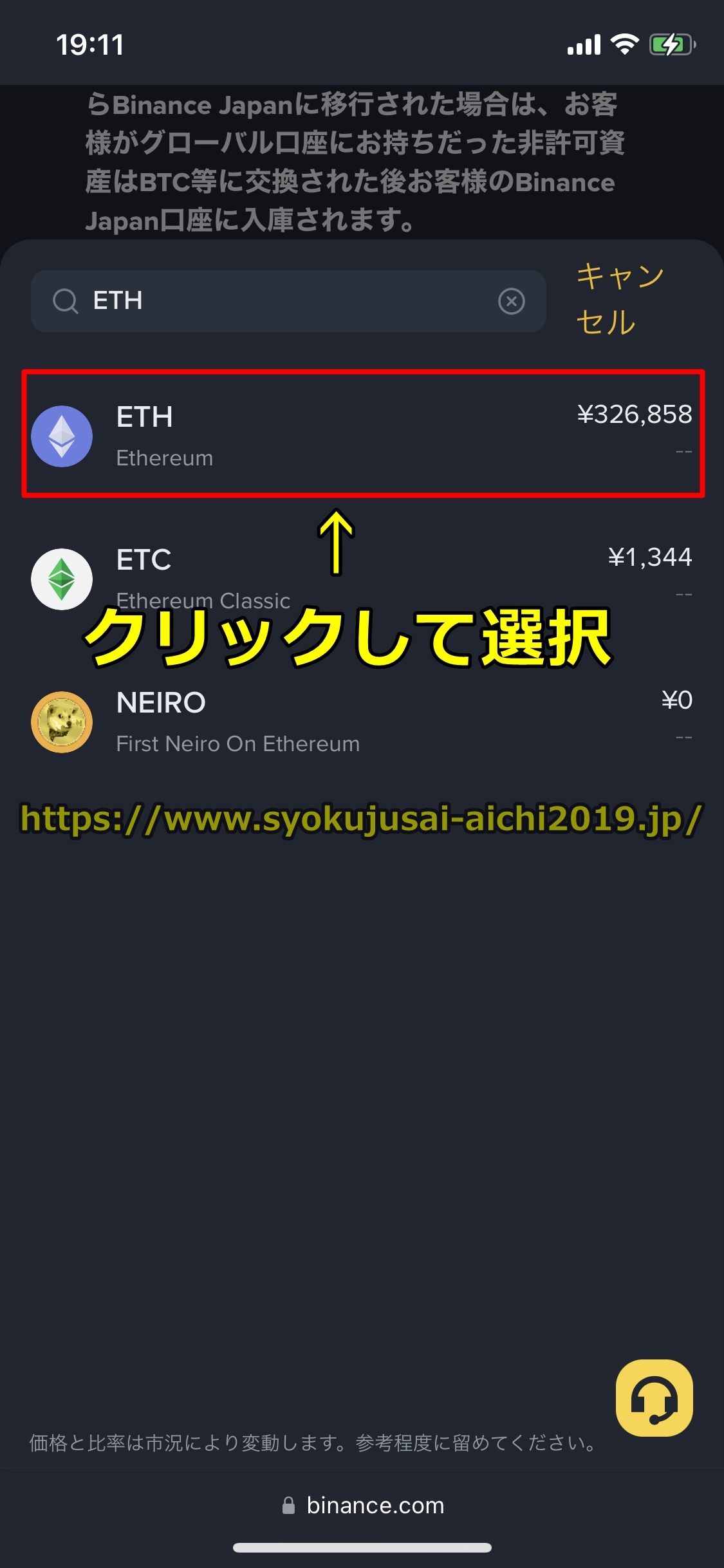 バイナンス