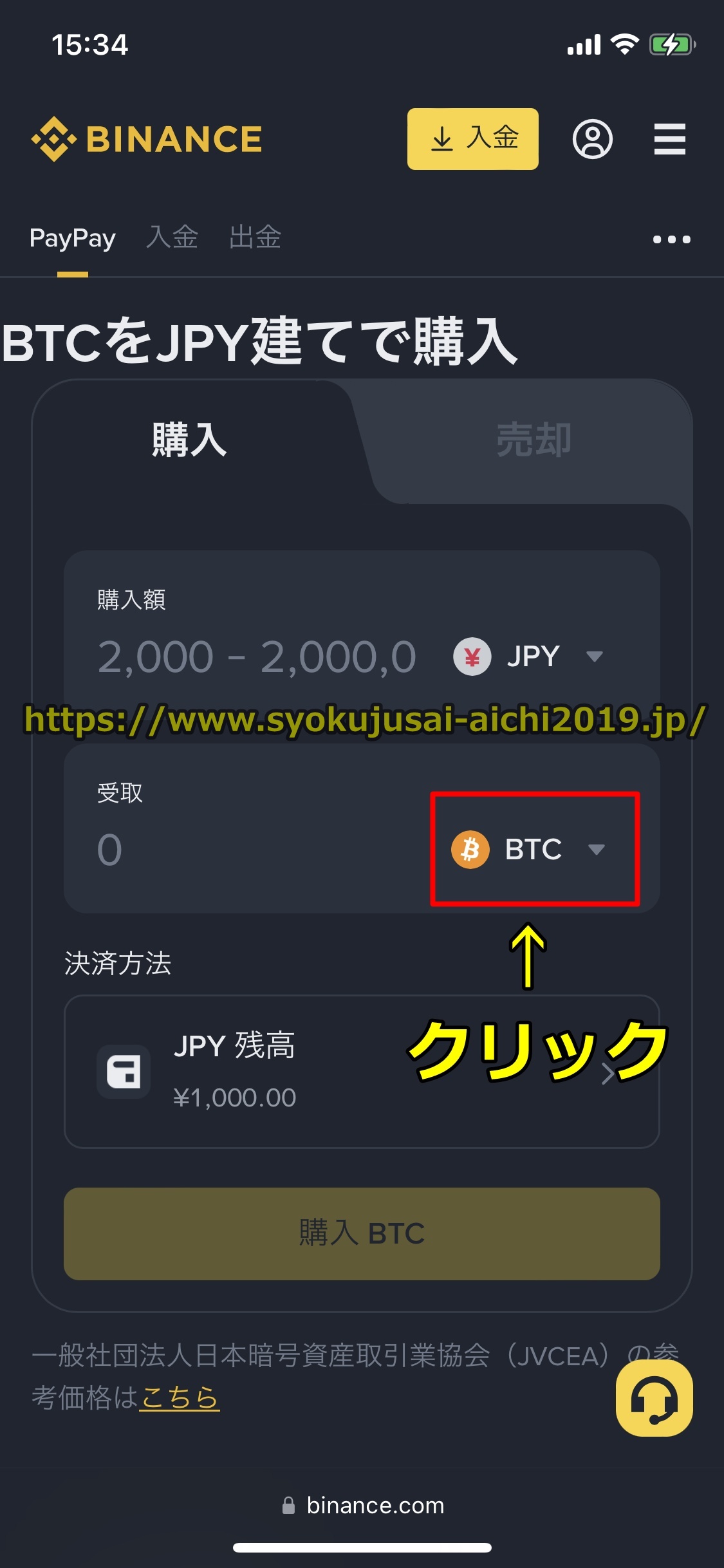 バイナンス