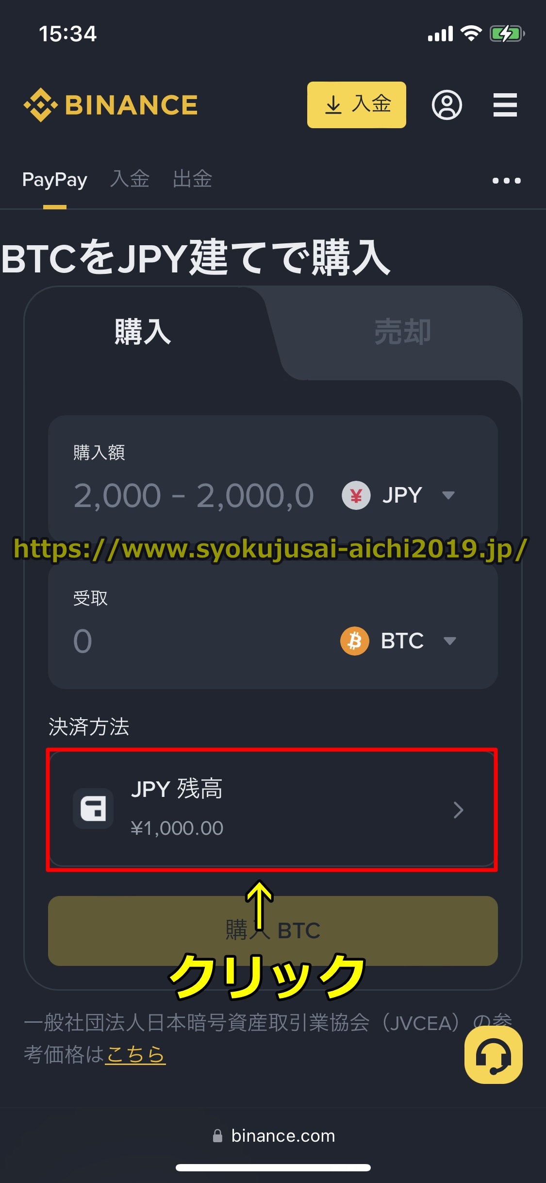 バイナンス