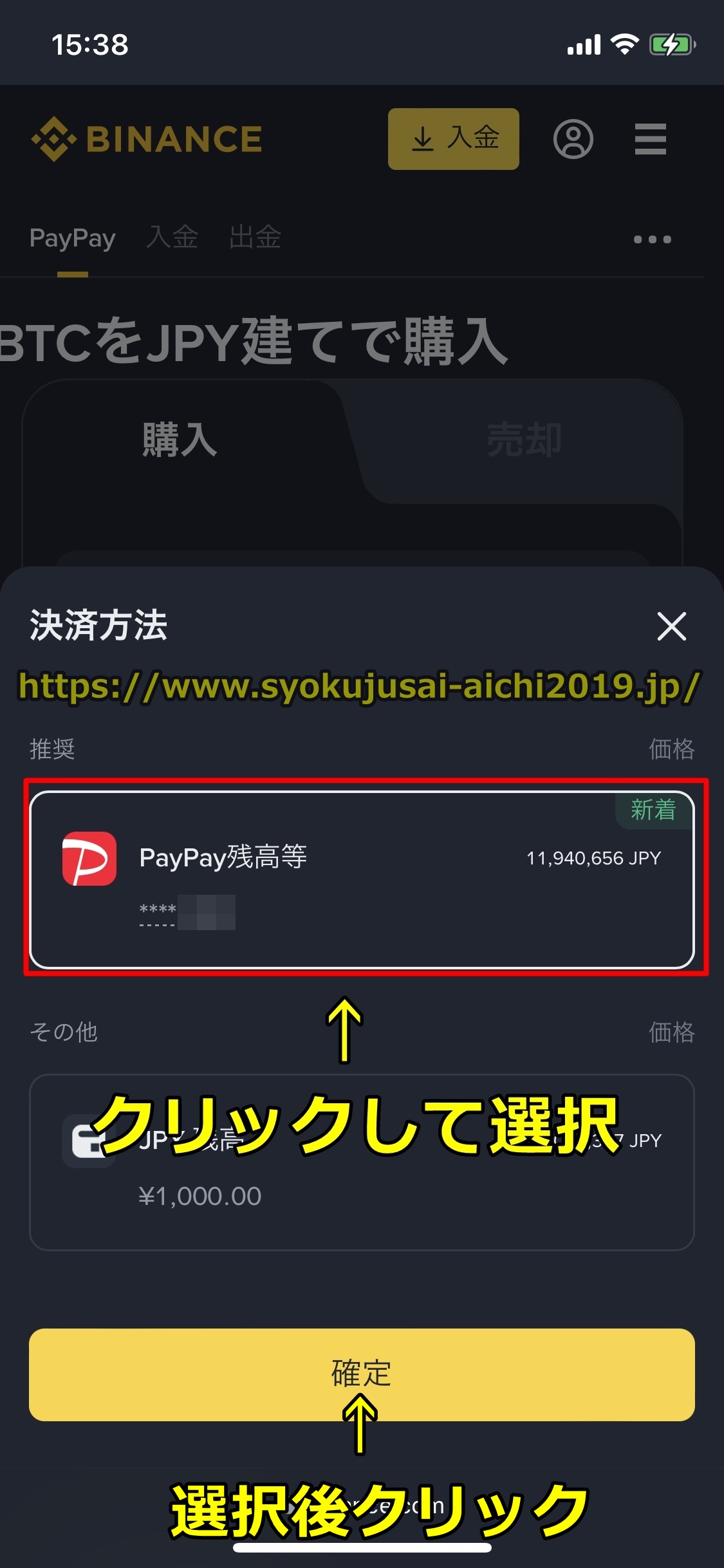 バイナンス