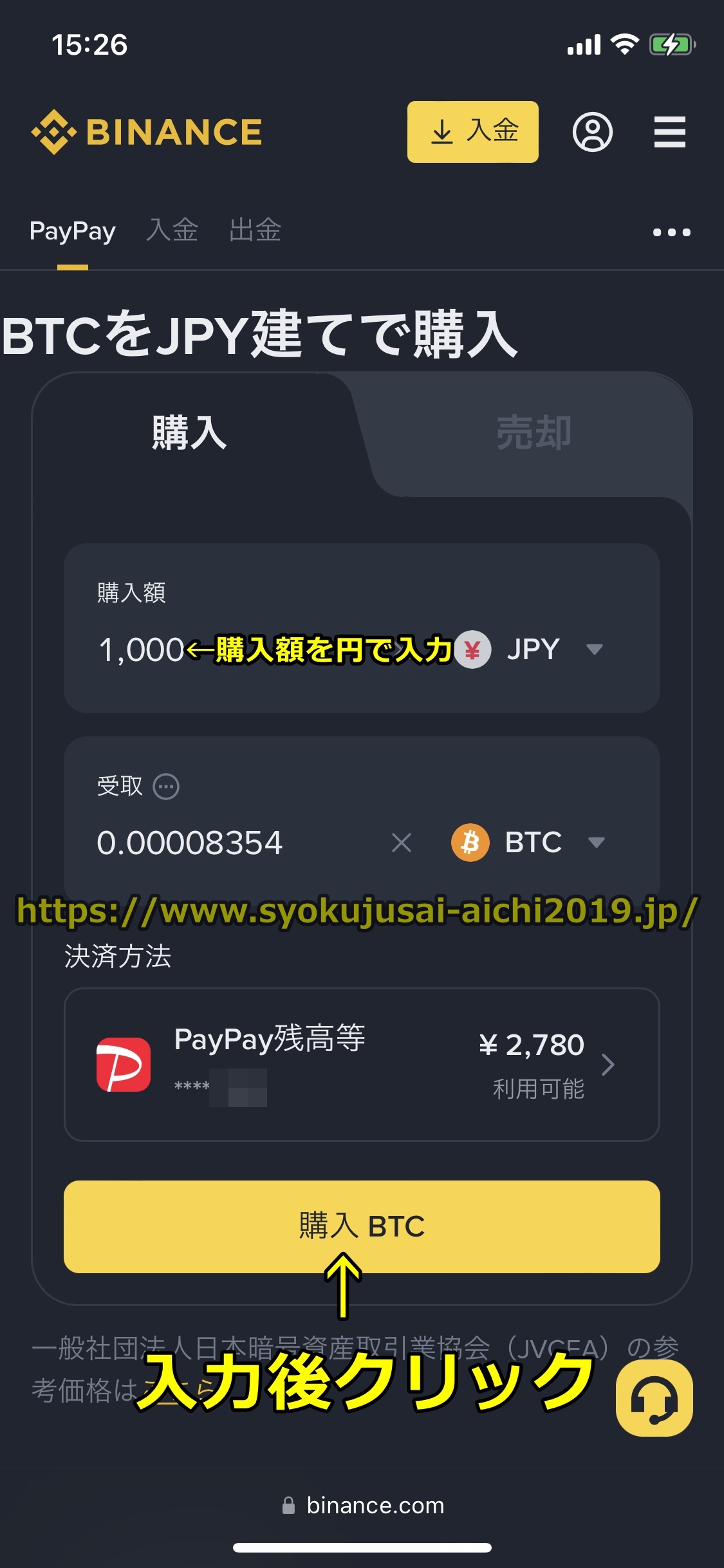 バイナンス