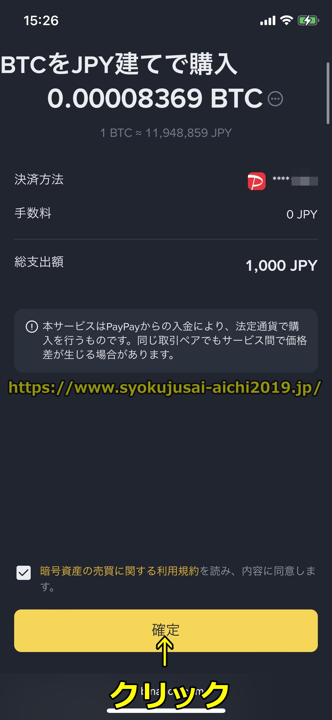 バイナンス
