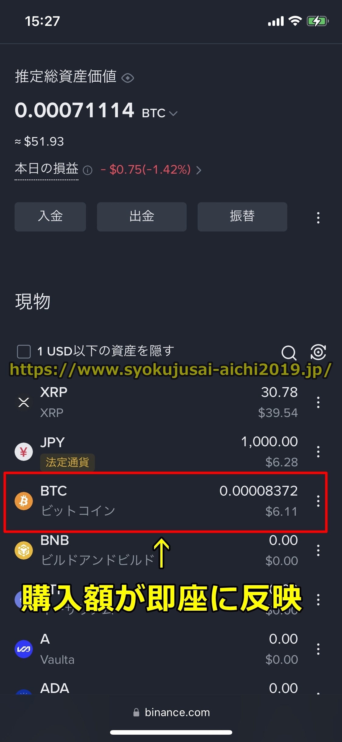 バイナンス