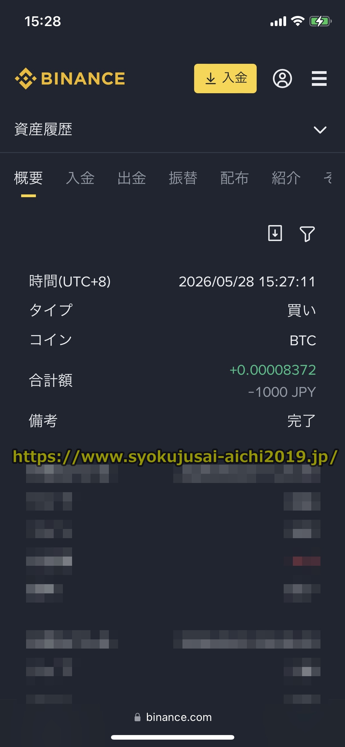 バイナンス