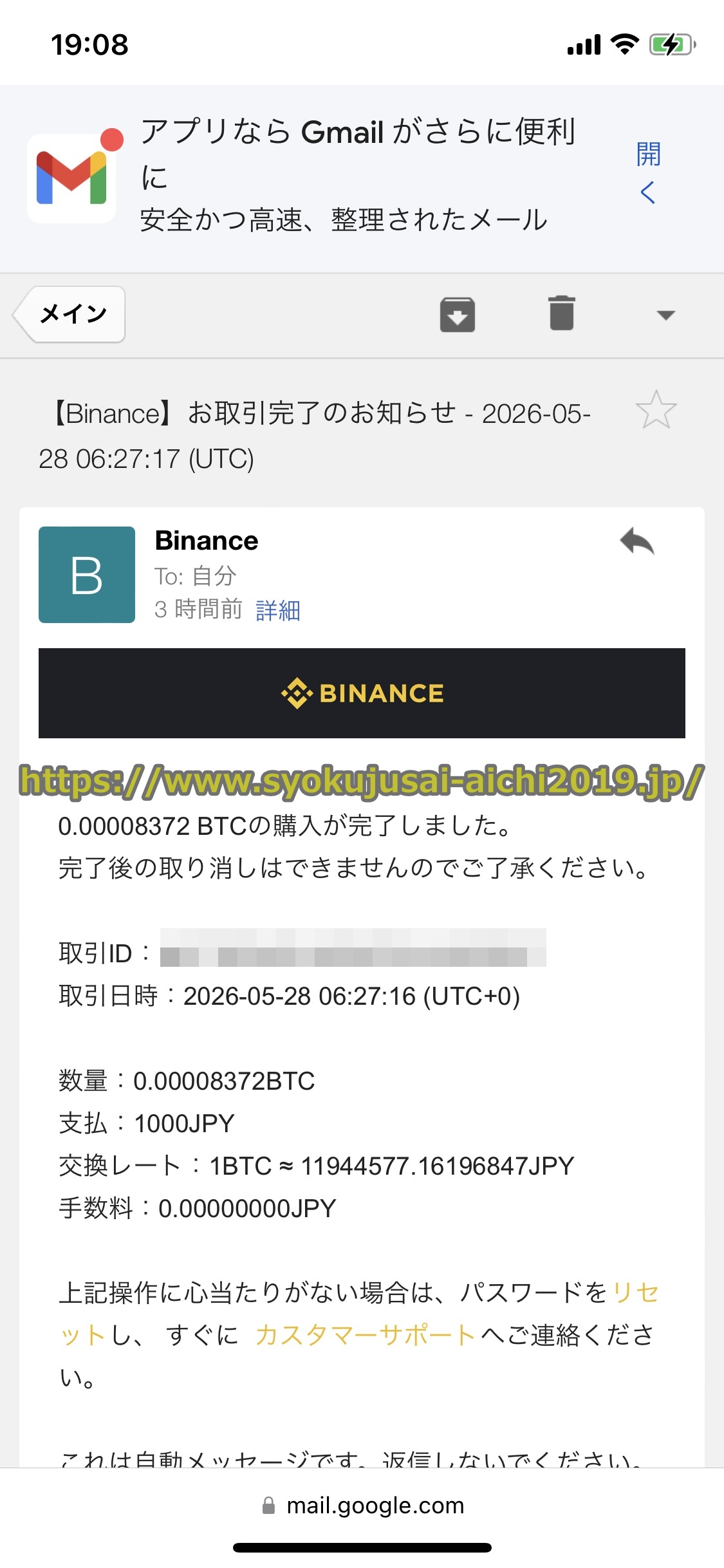バイナンス