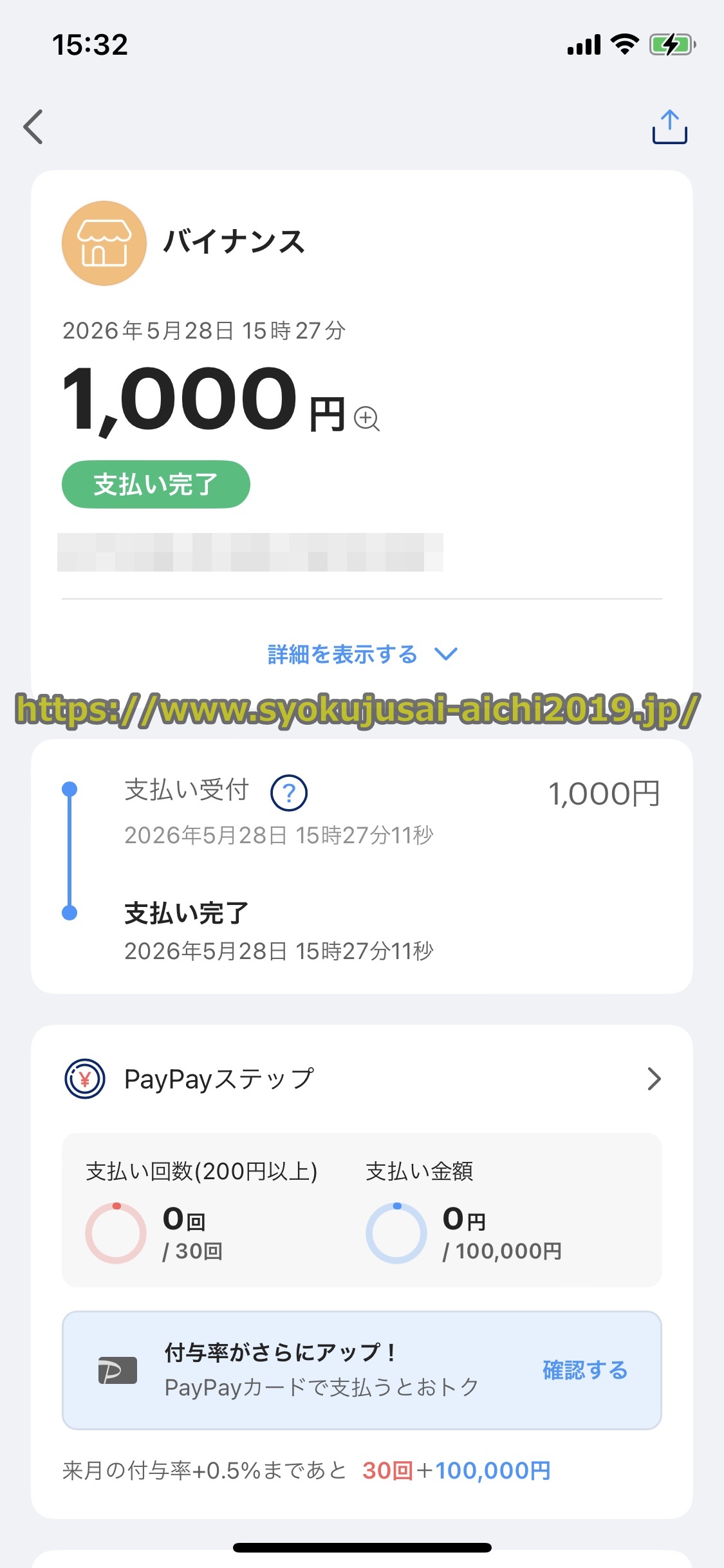 バイナンス