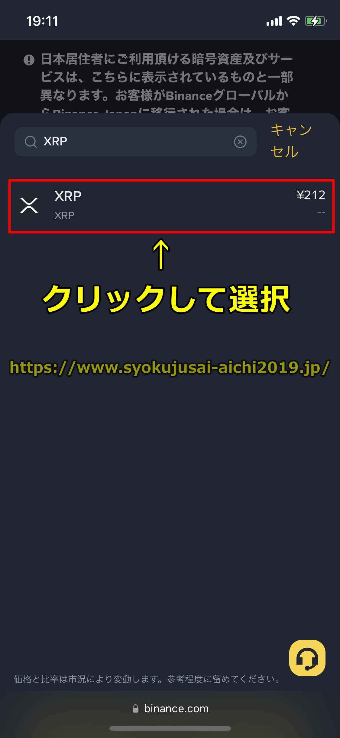 バイナンス