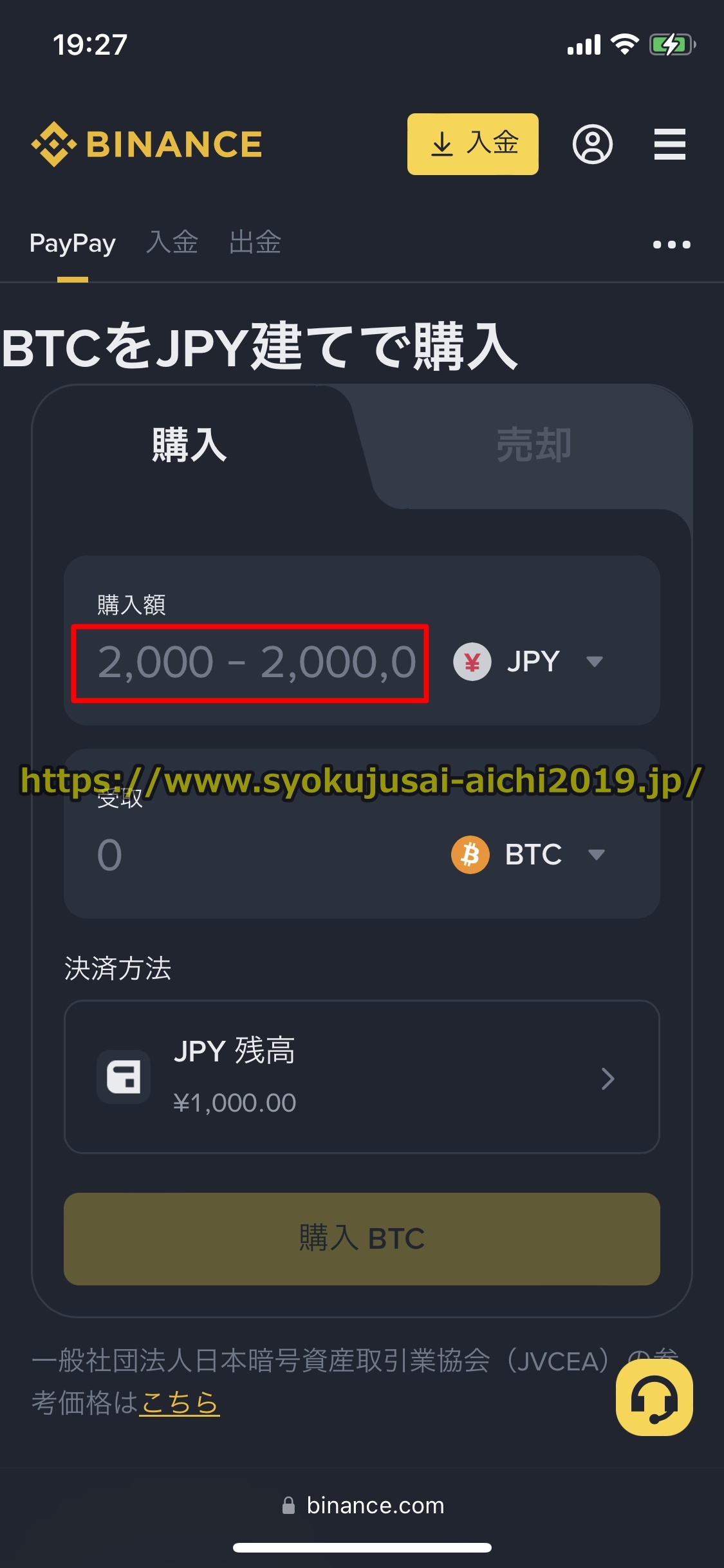 バイナンス