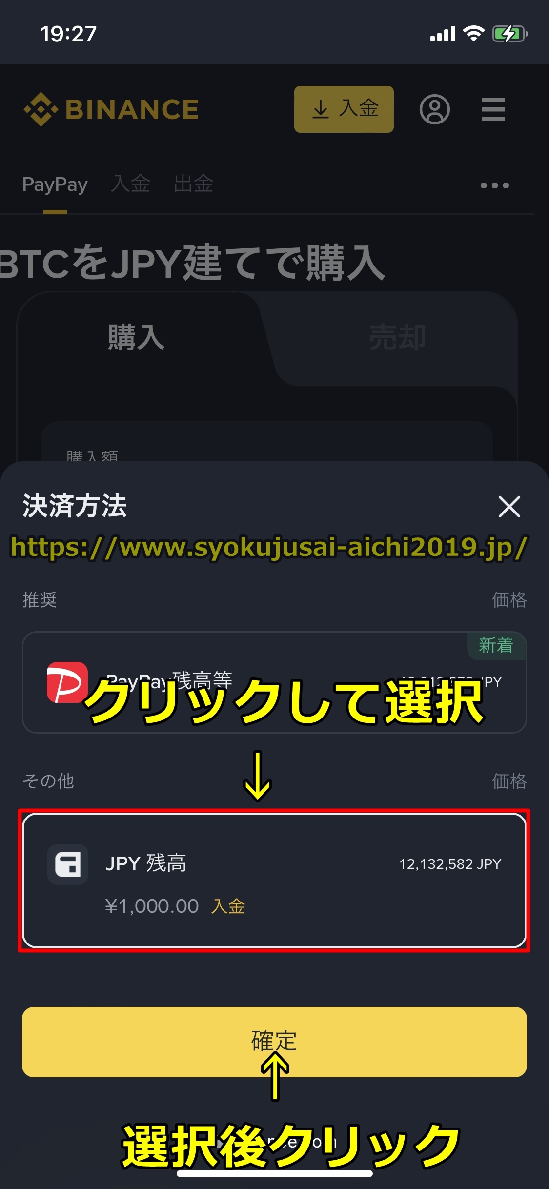 バイナンス