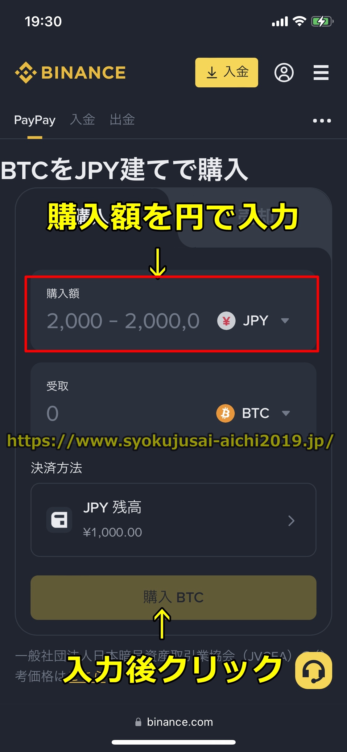 バイナンス