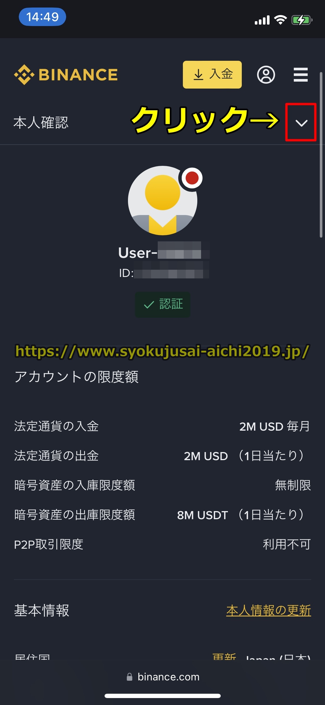 バイナンス