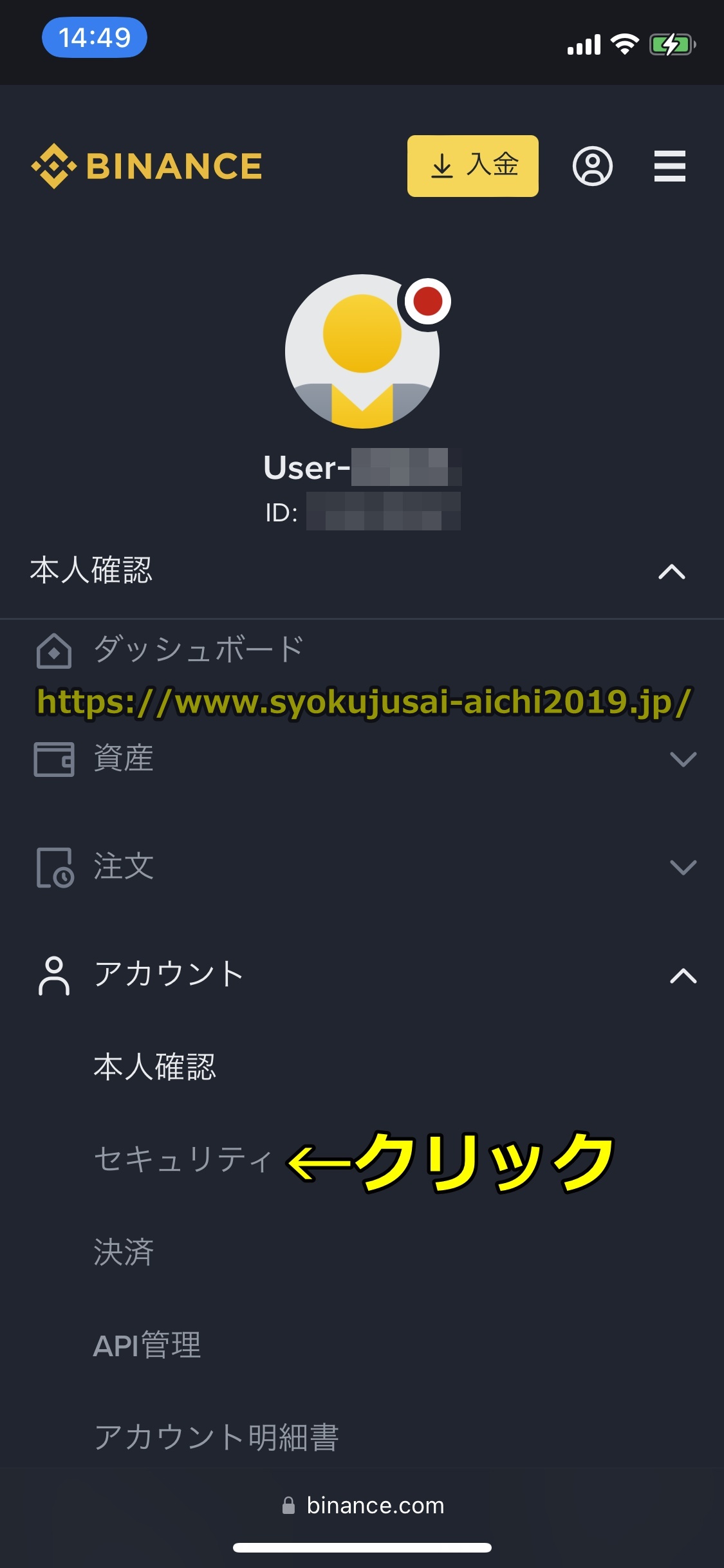 バイナンス