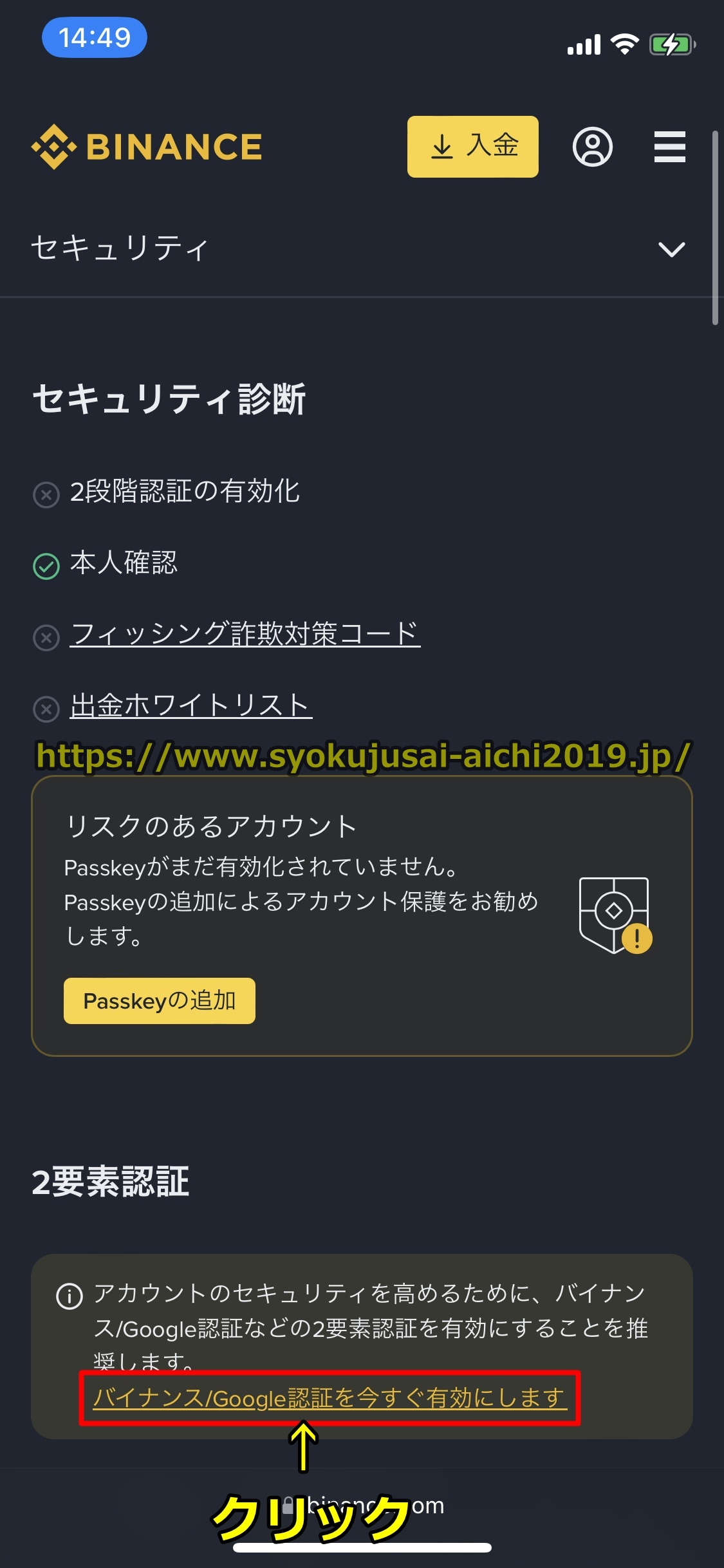 バイナンス