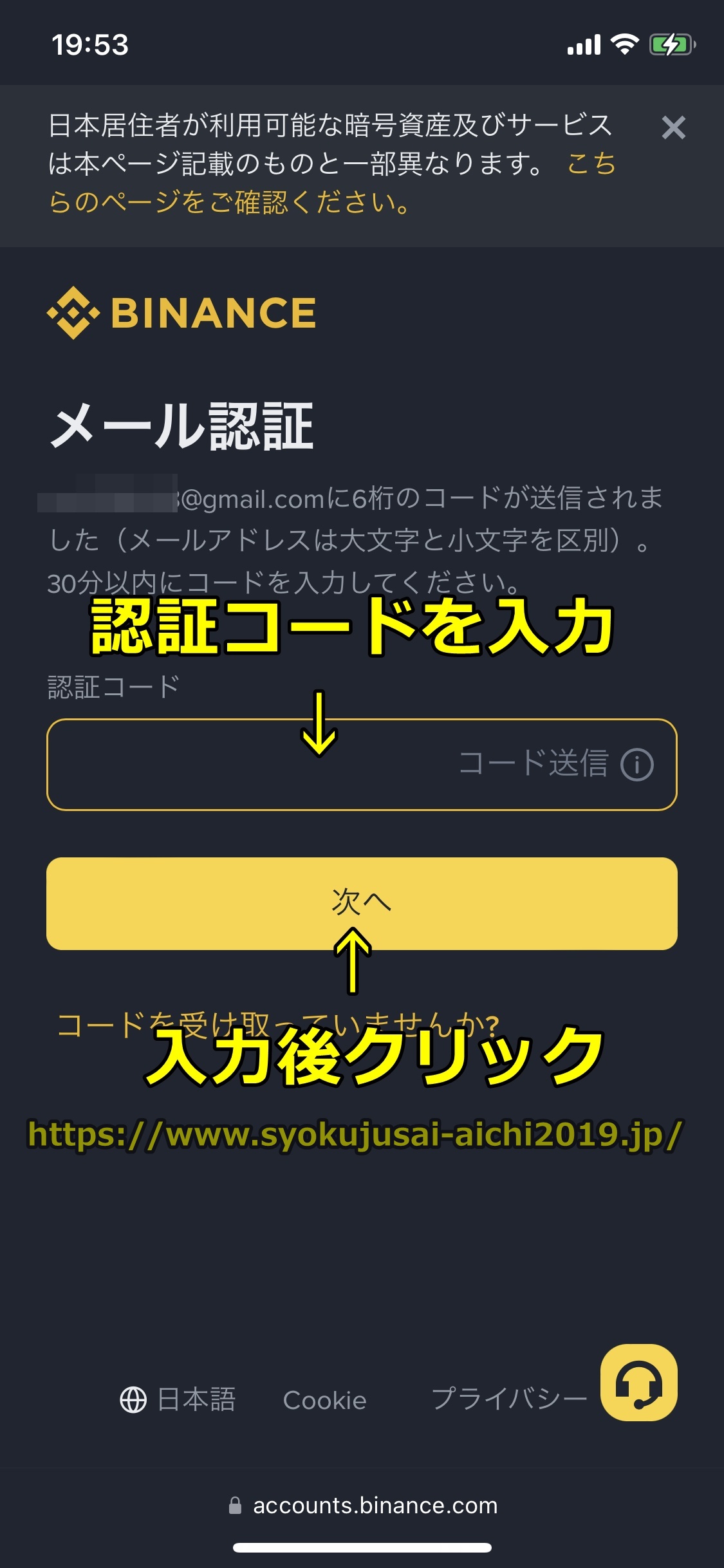 バイナンス