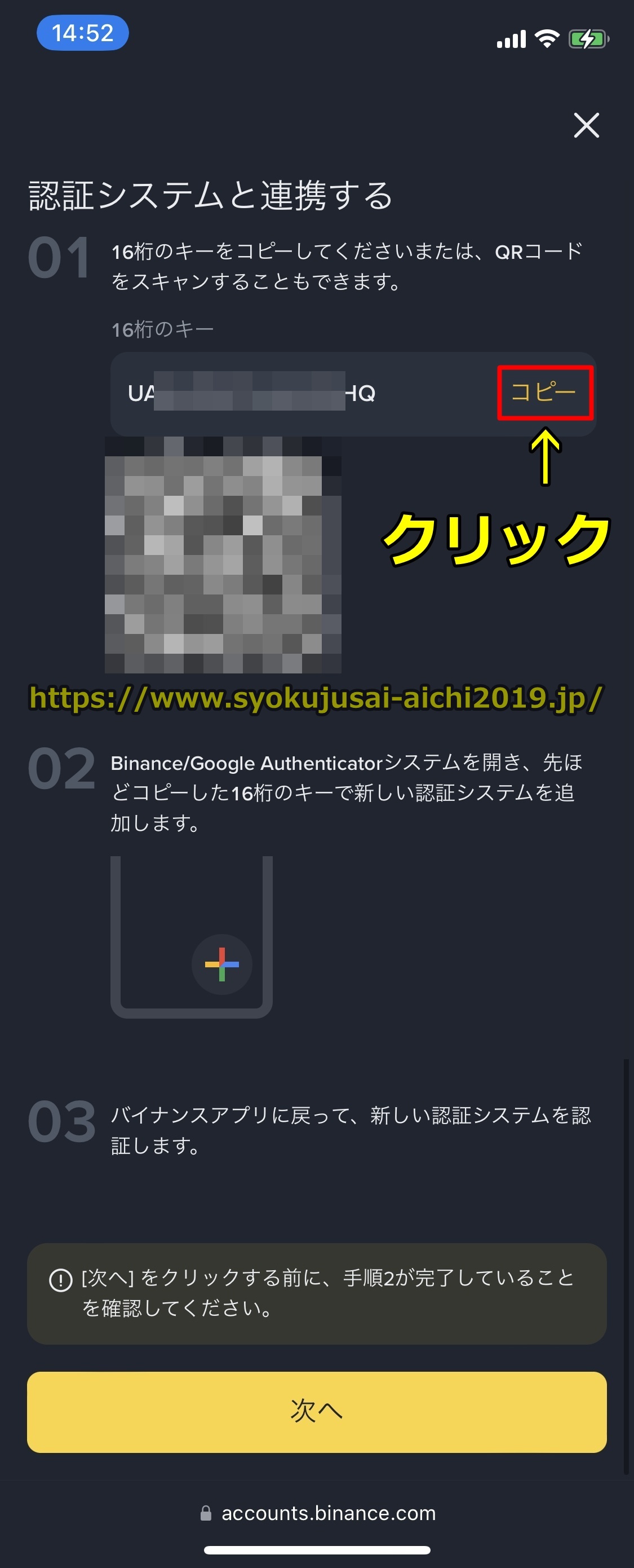 バイナンス