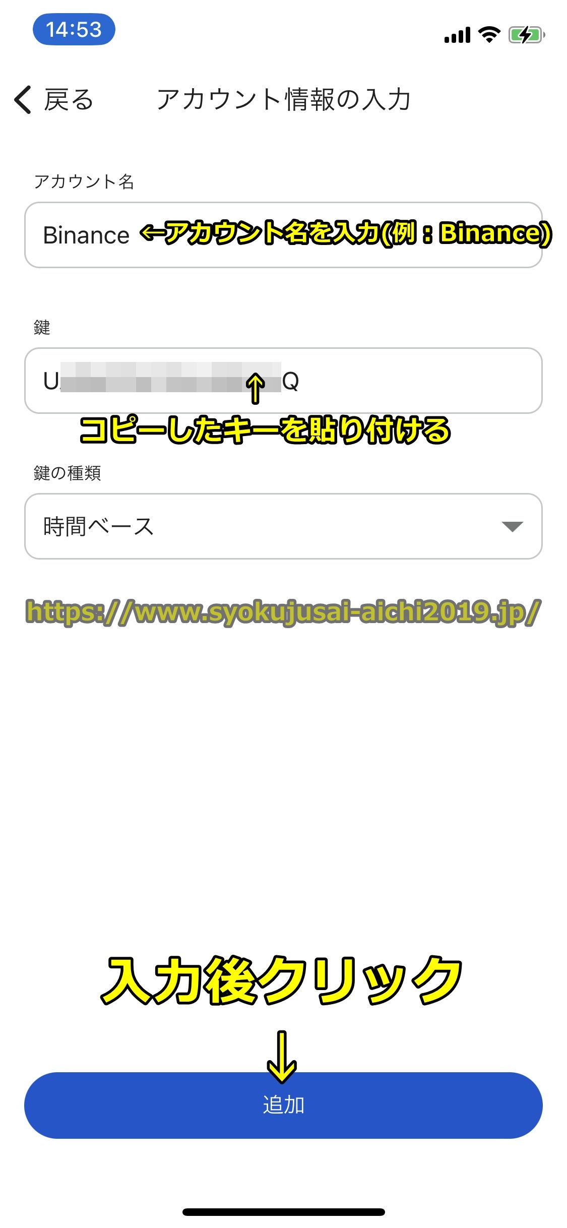 バイナンス