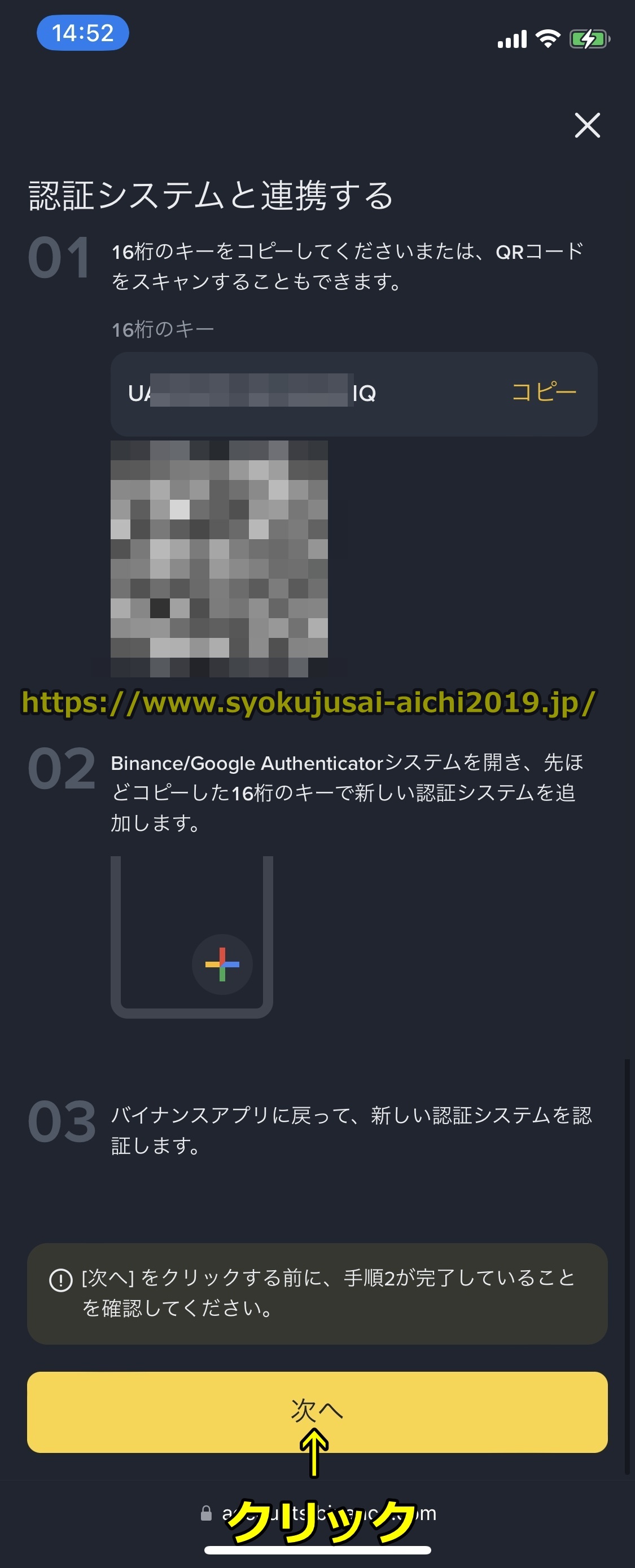 バイナンス