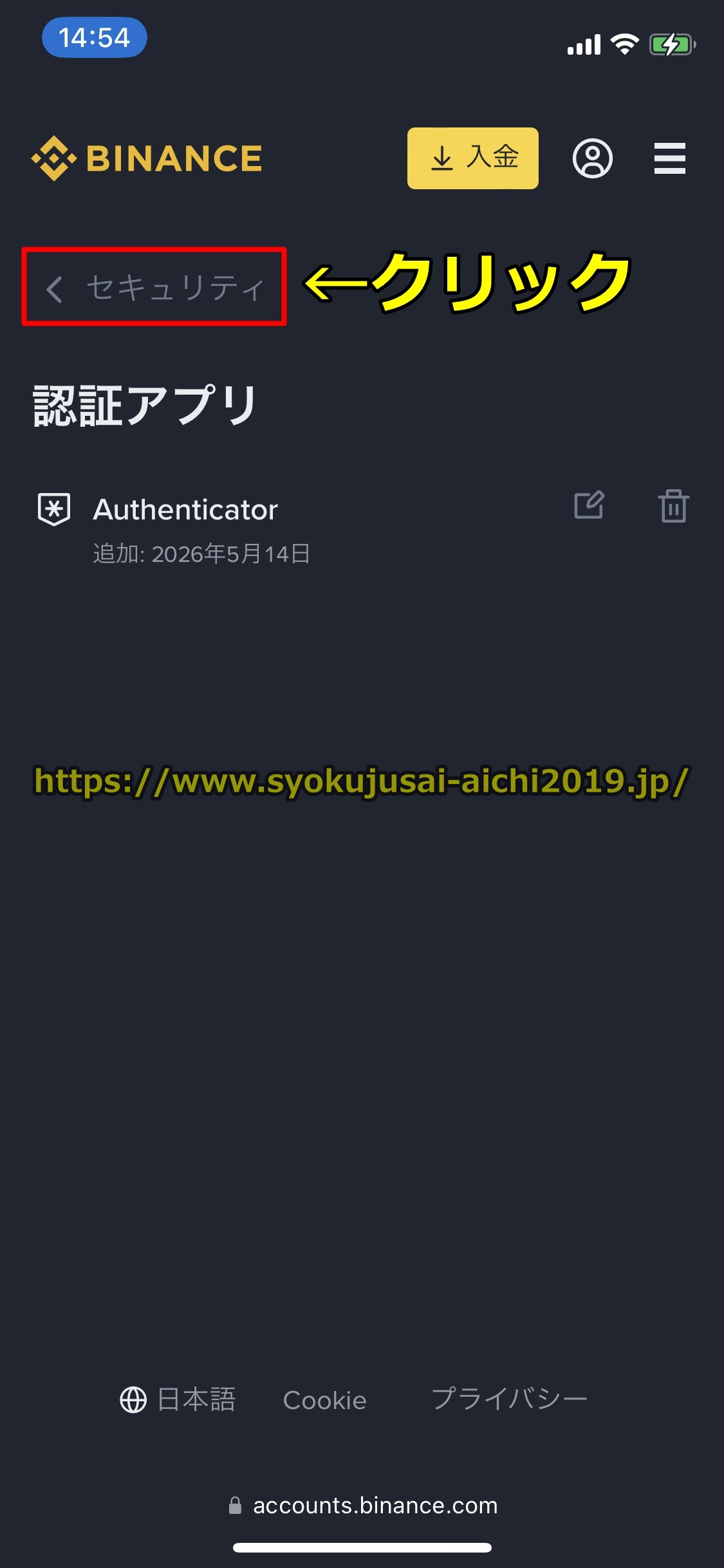 バイナンス