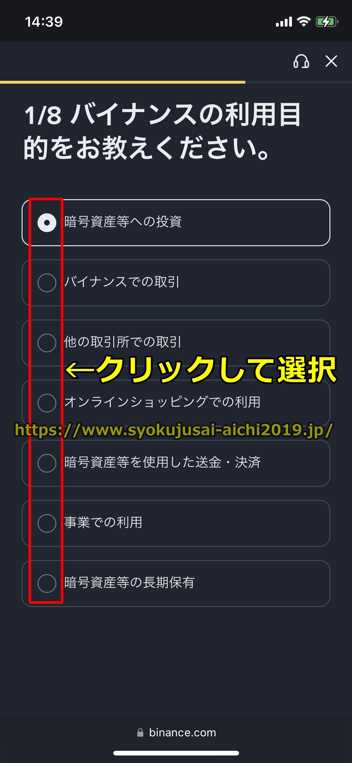 バイナンス