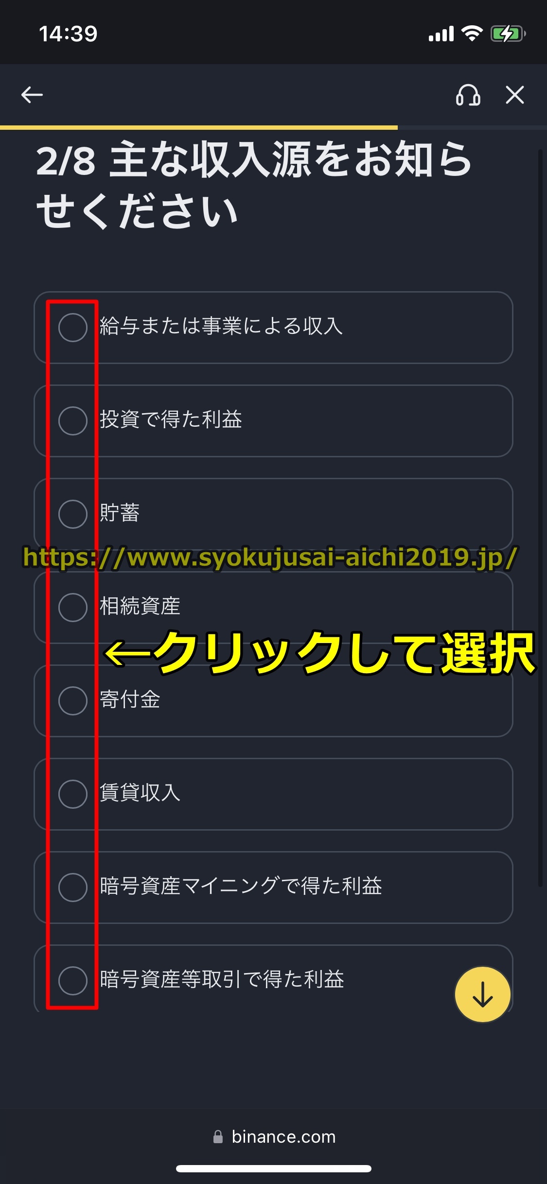 バイナンス