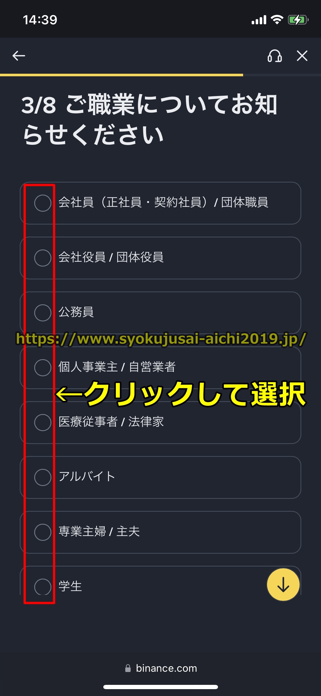 バイナンス
