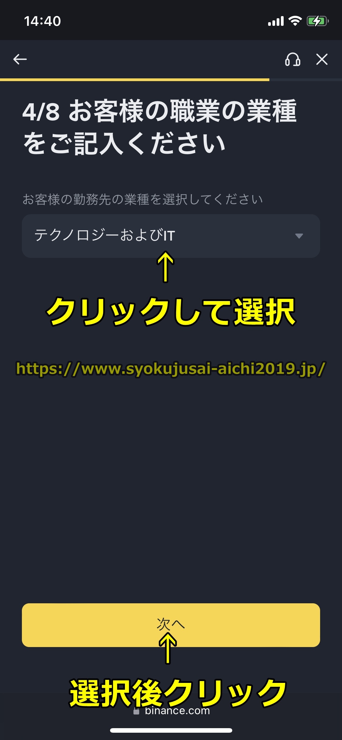 バイナンス
