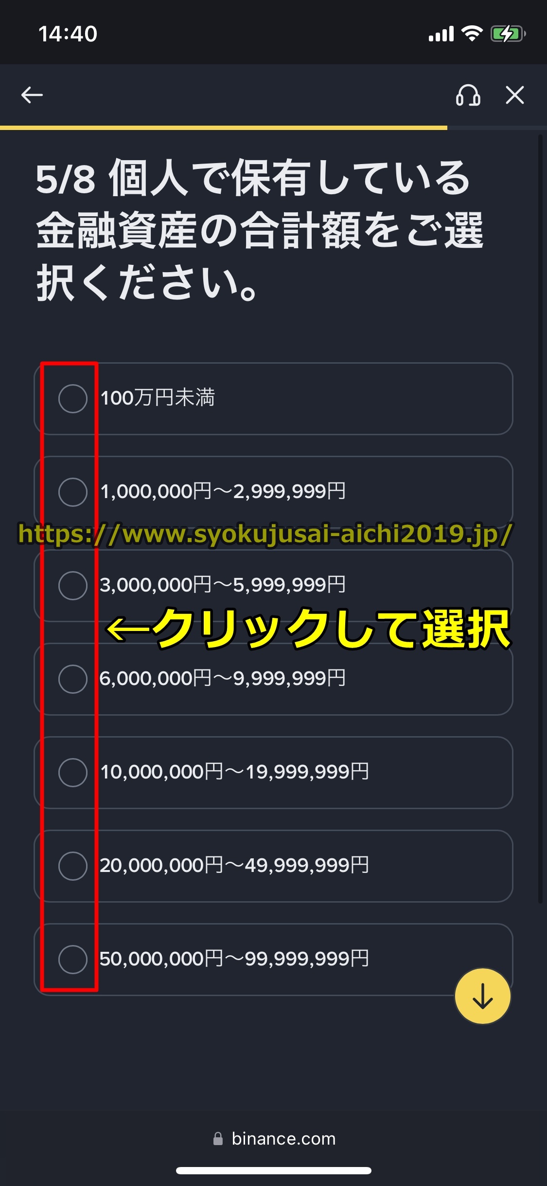 バイナンス