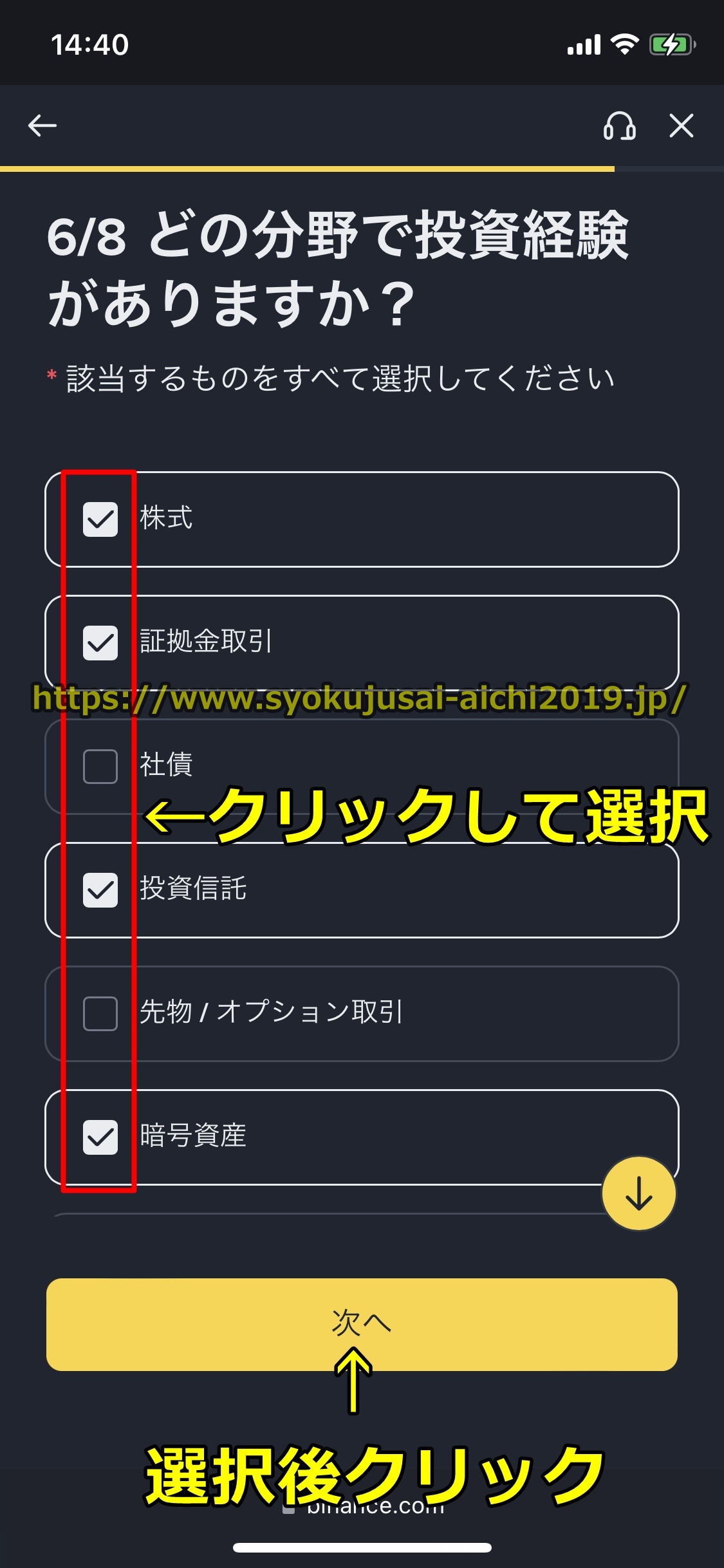 バイナンス