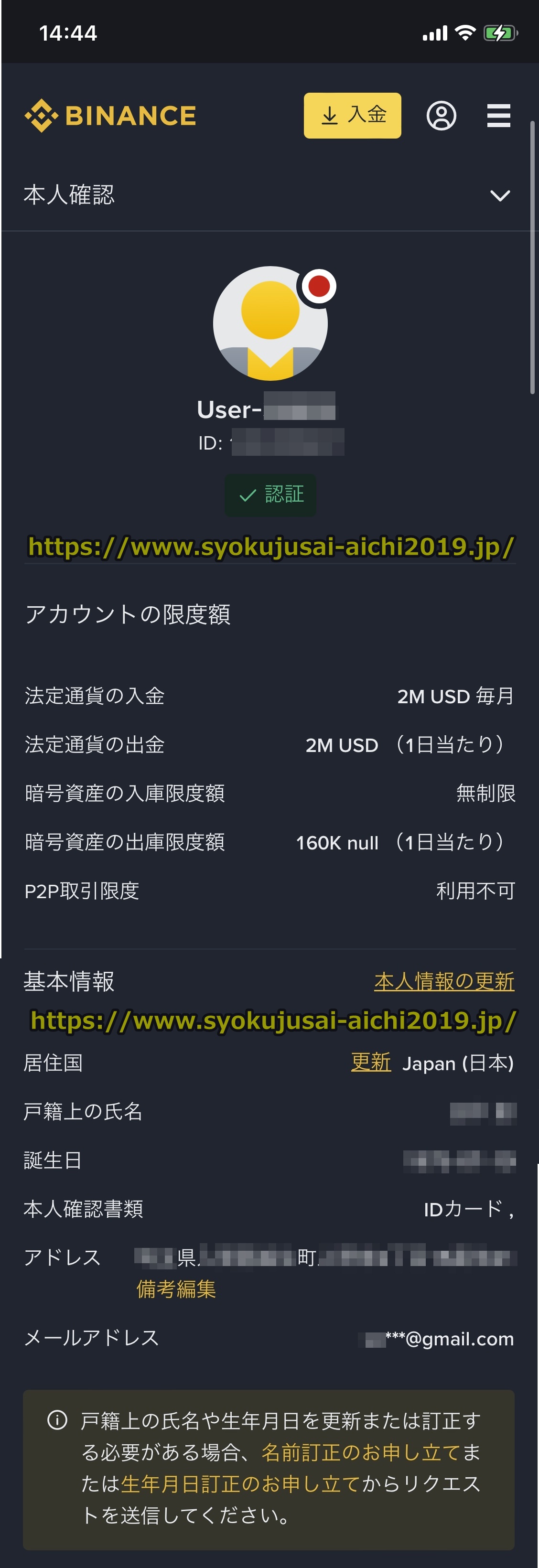 バイナンス