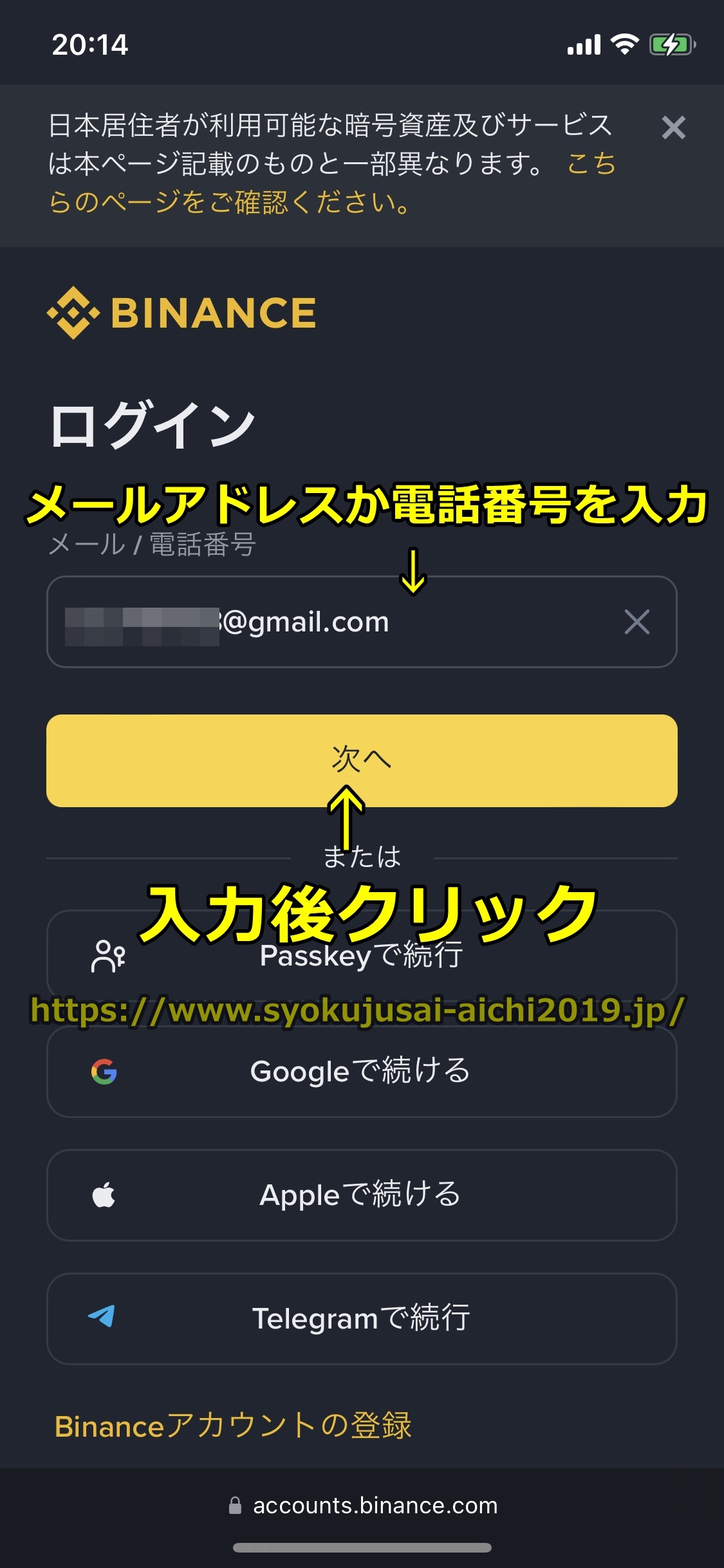 バイナンス