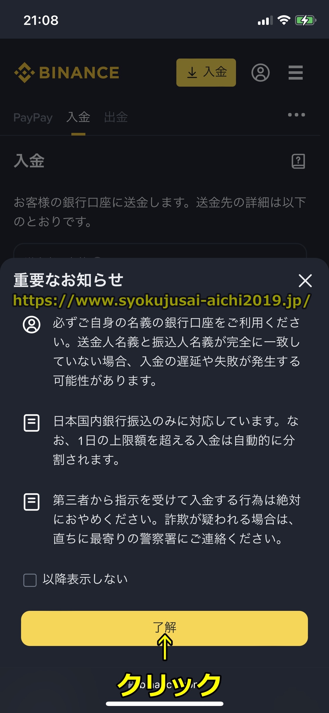 バイナンス