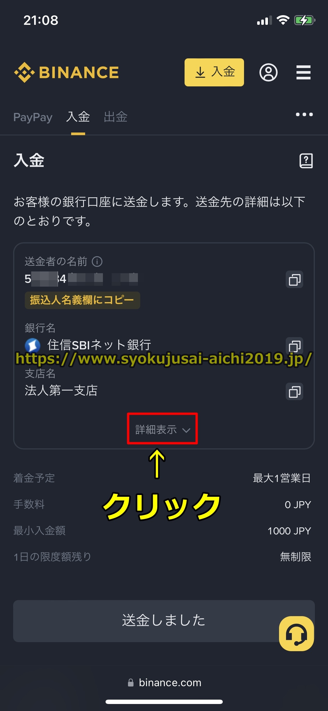 バイナンス