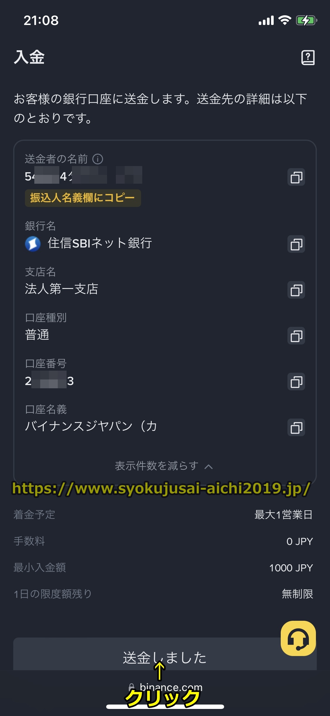 バイナンス