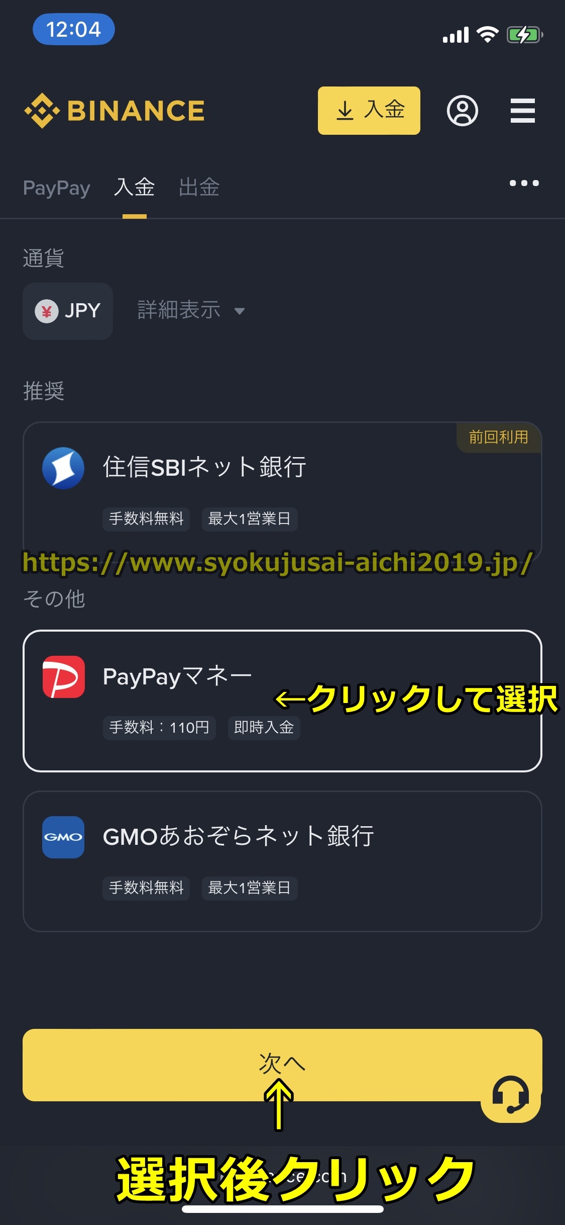バイナンス