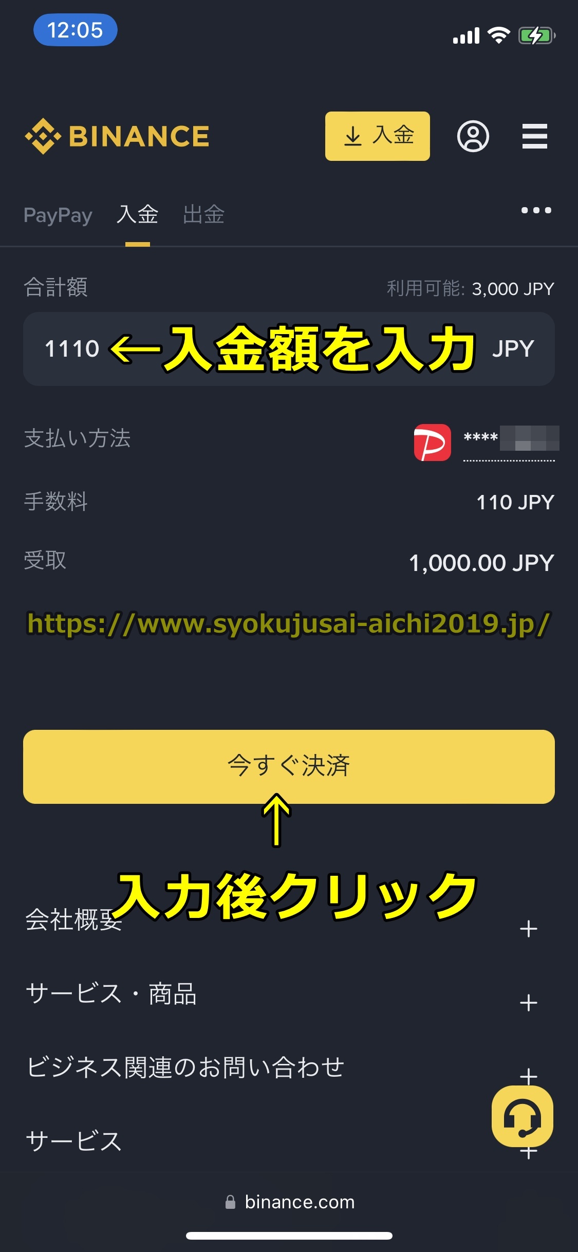 バイナンス