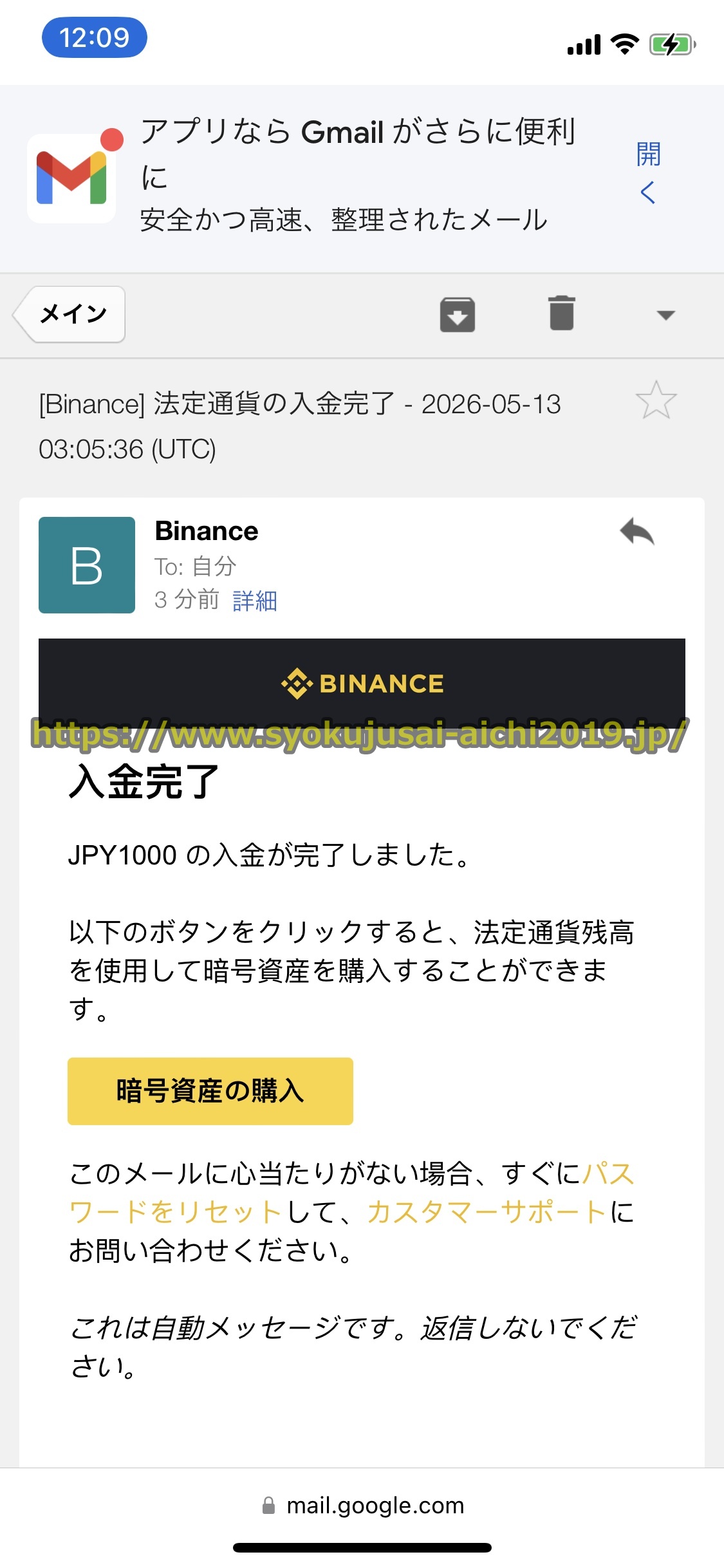 バイナンス
