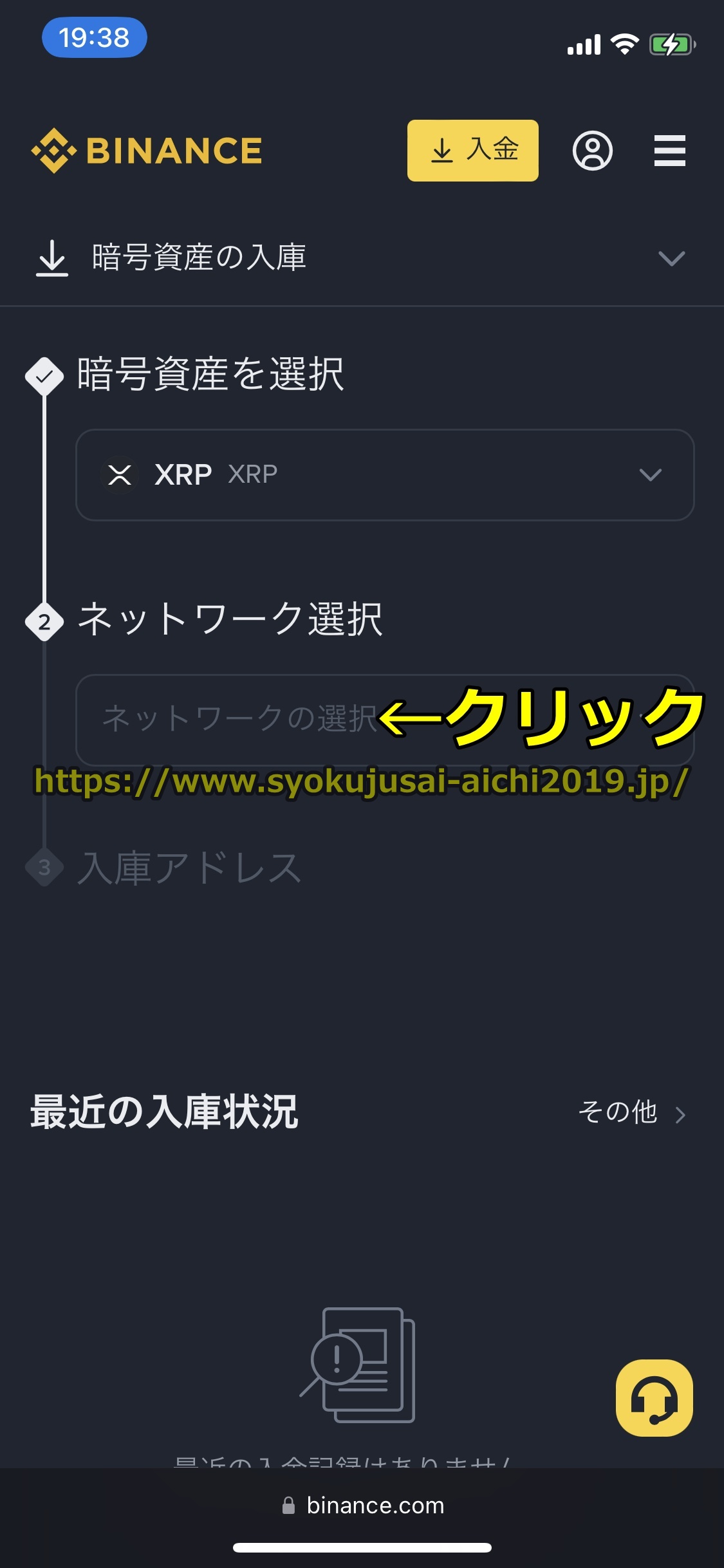 バイナンス