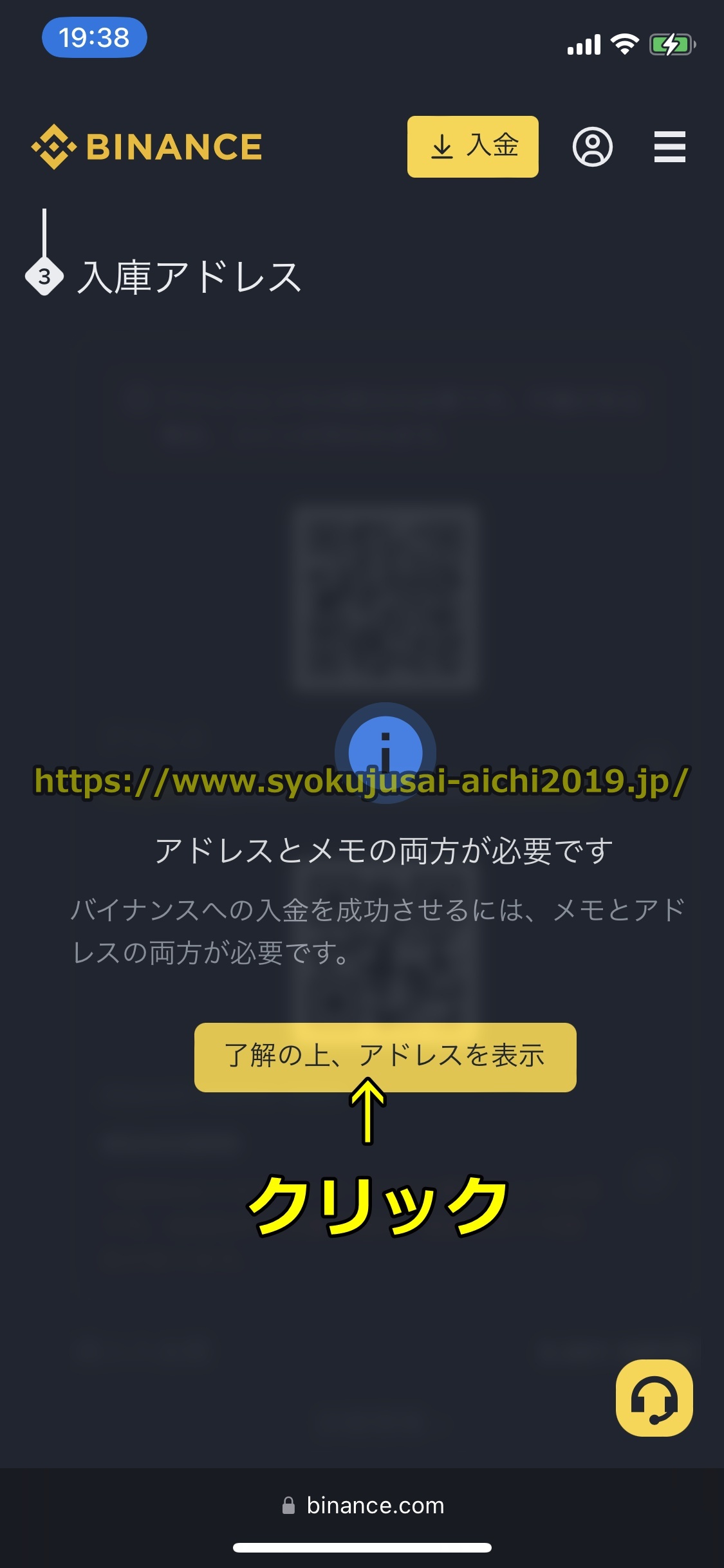 バイナンス