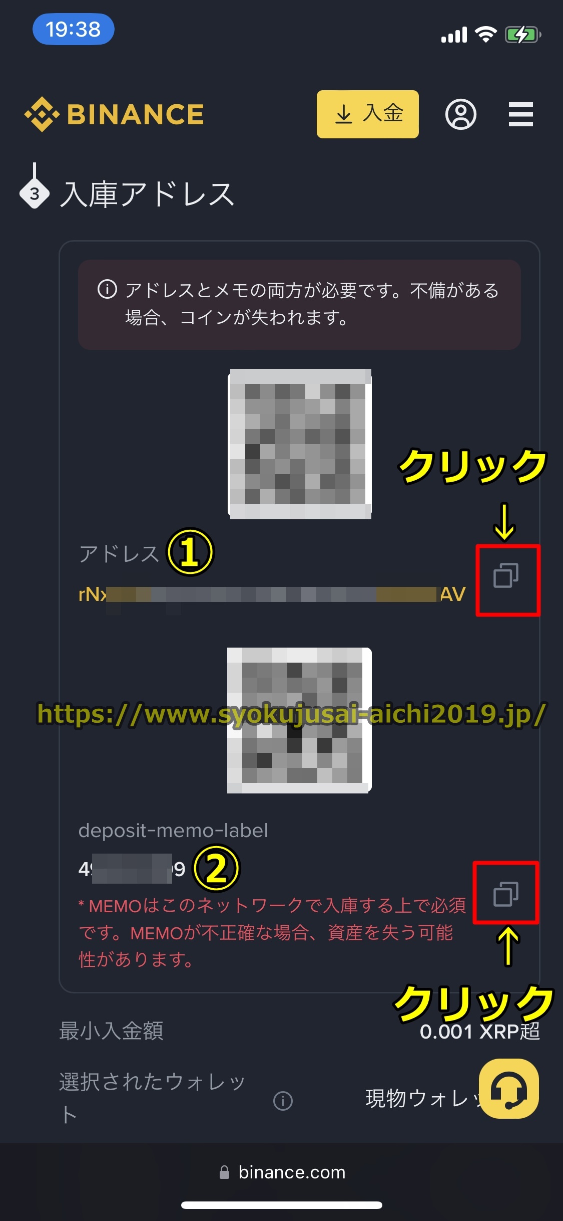 バイナンス