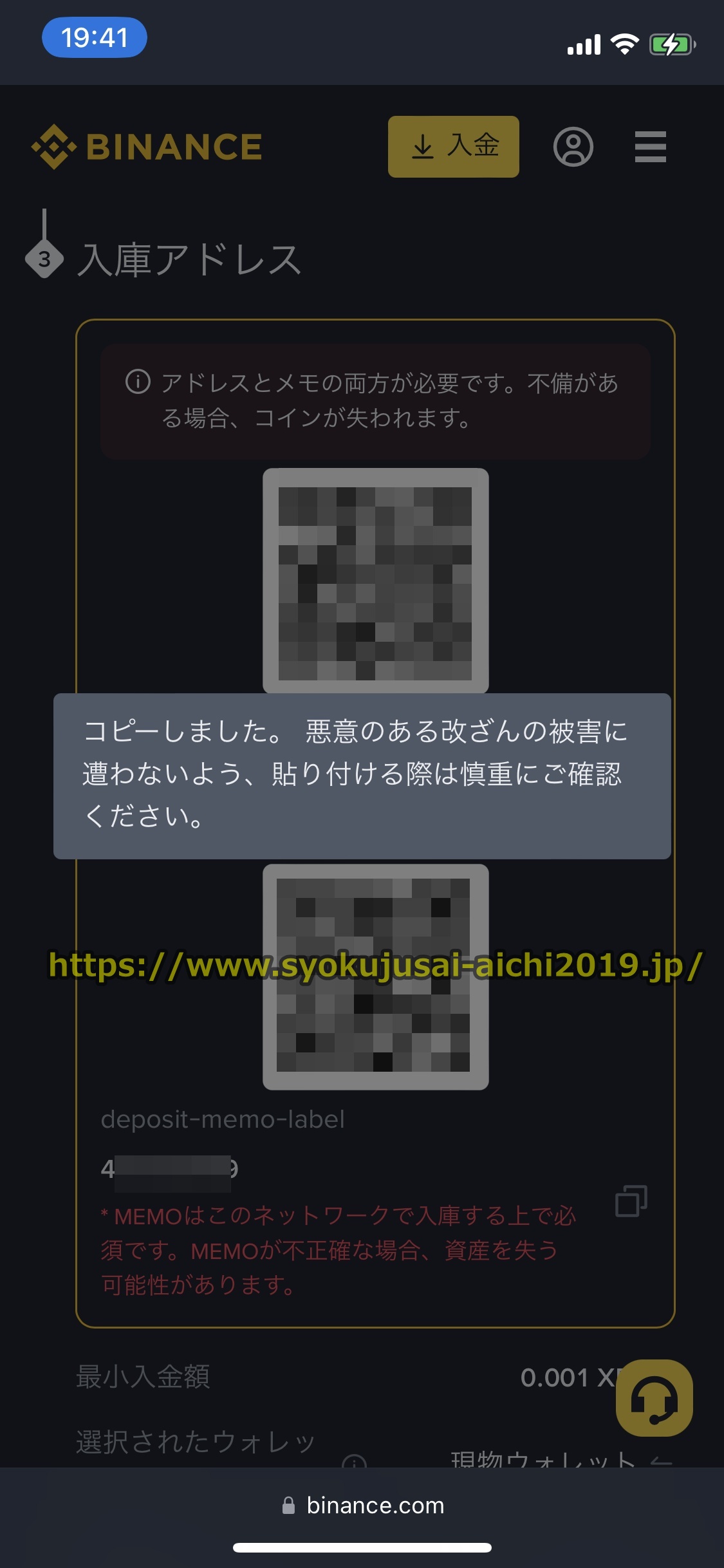 バイナンス
