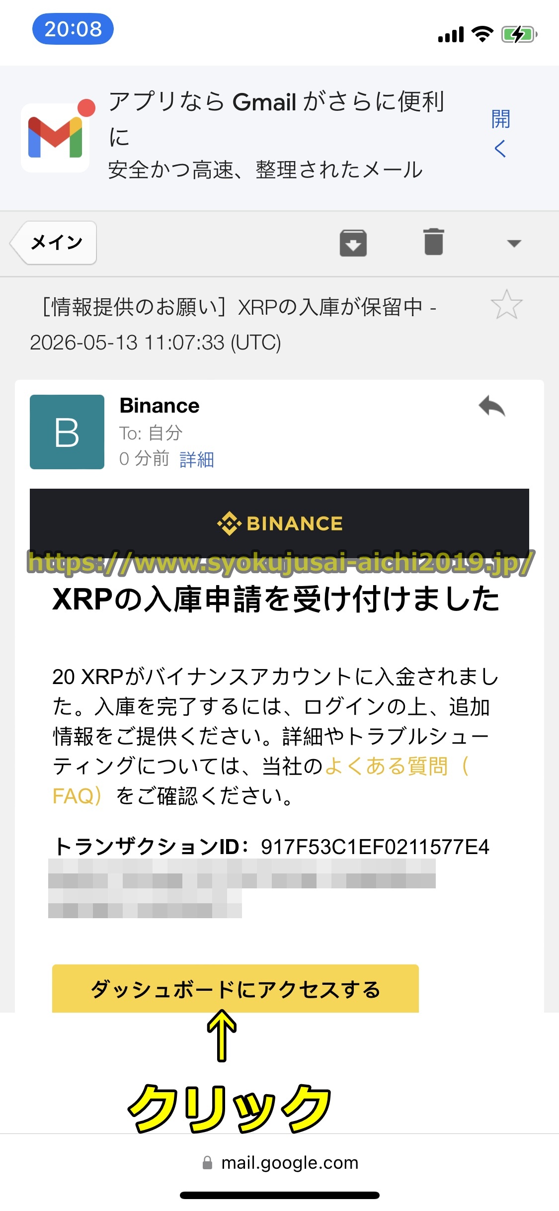 バイナンス