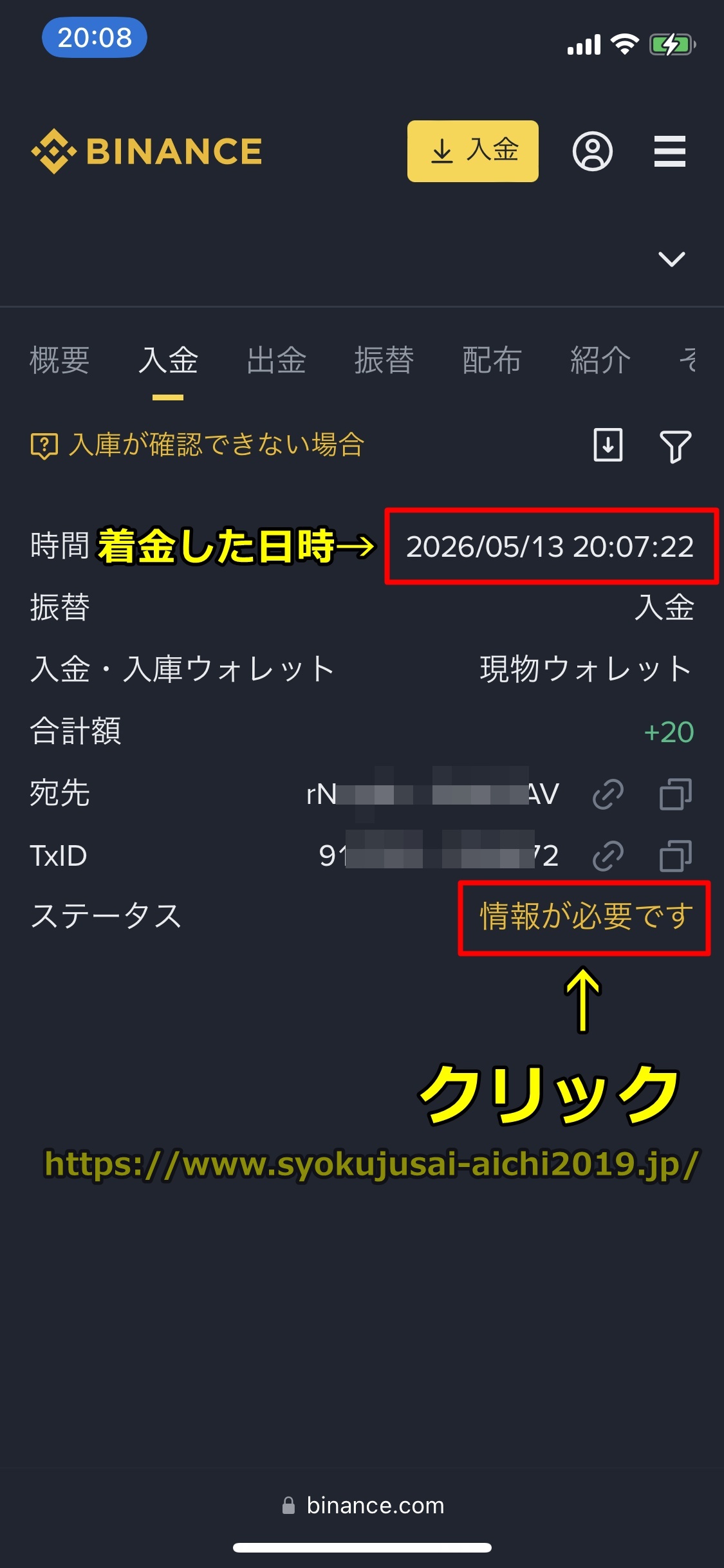 バイナンス