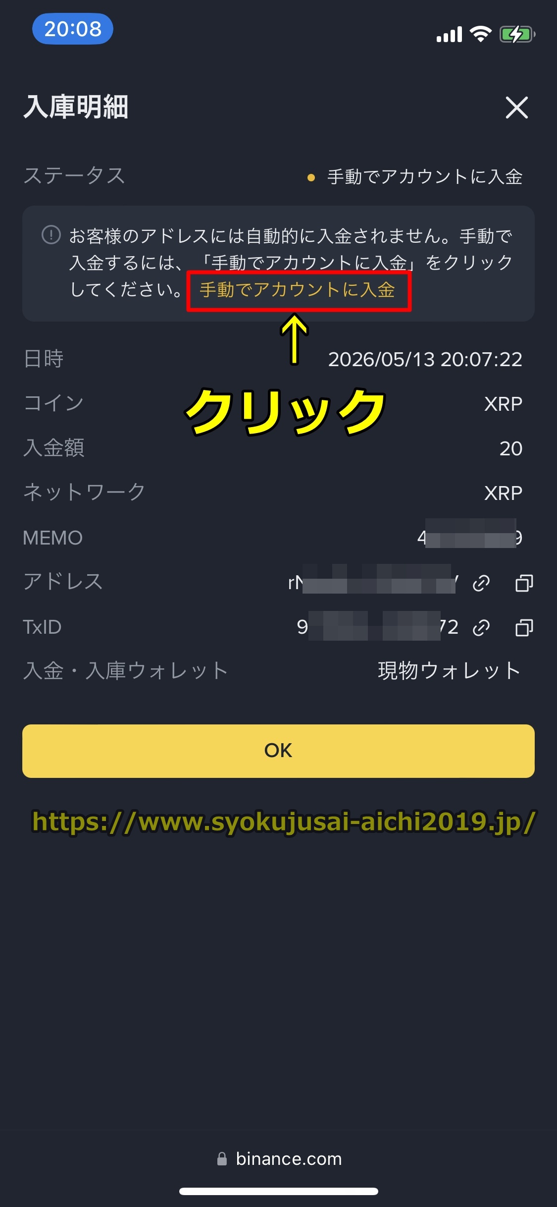 バイナンス