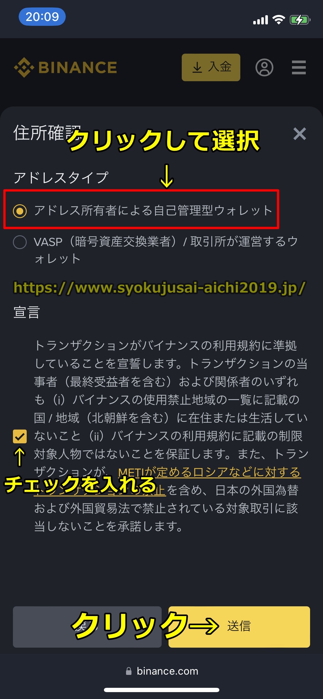 バイナンス