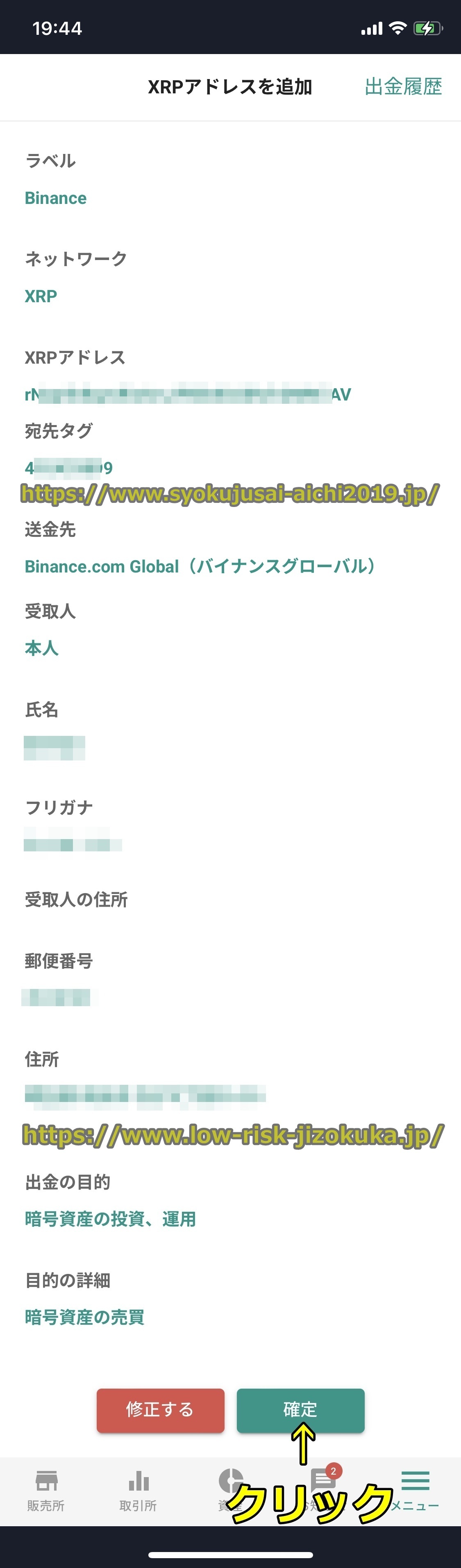 バイナンス